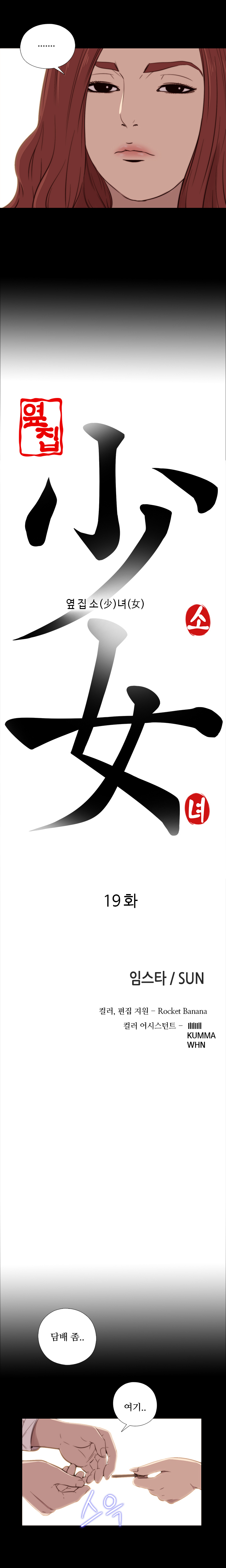 隣の女の子Ch.0-36