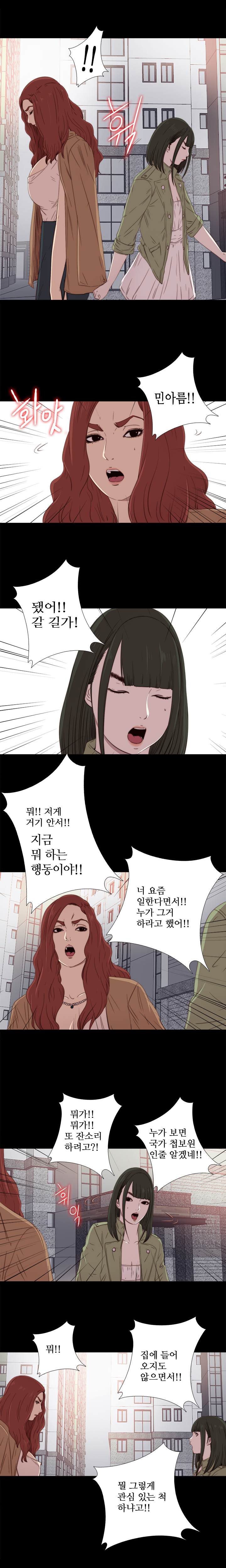隣の女の子Ch.0-36