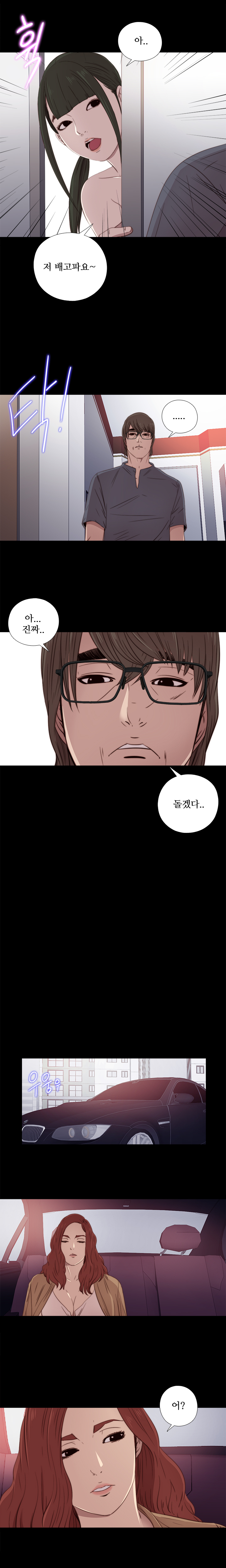 隣の女の子Ch.0-36