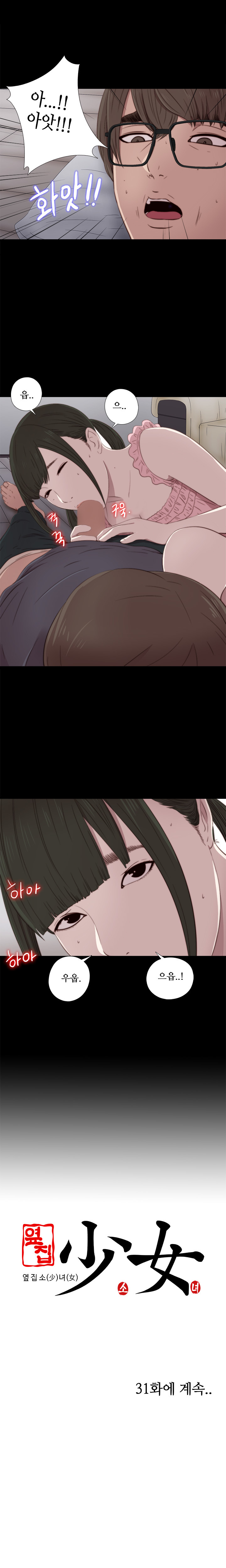 隣の女の子Ch.0-36