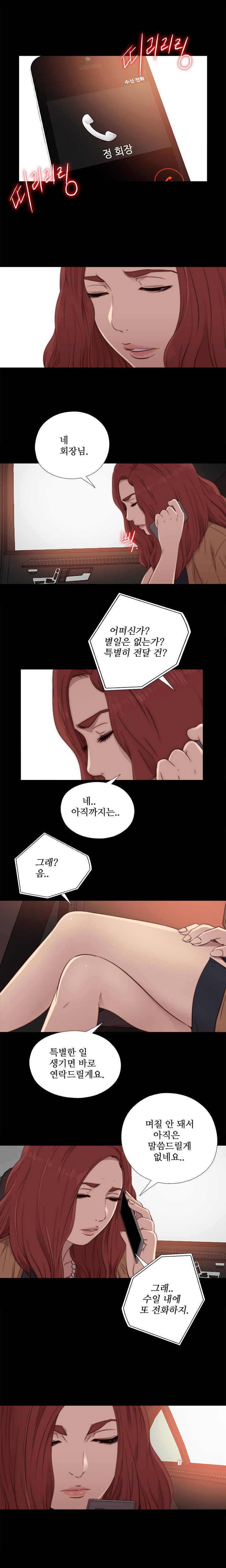 隣の女の子Ch.0-36