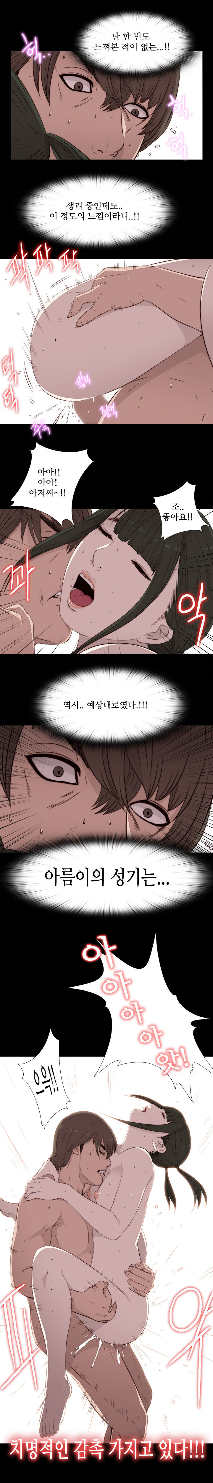 隣の女の子Ch.0-36