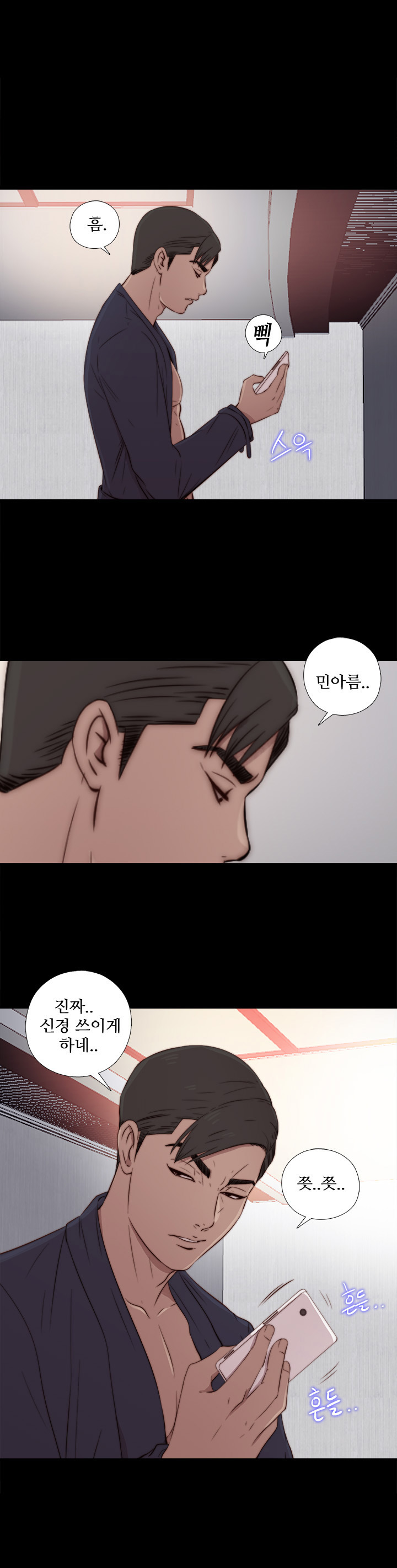 隣の女の子Ch.0-36