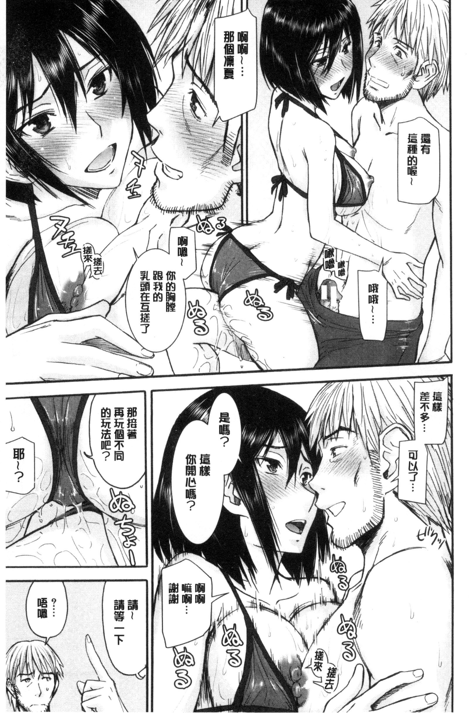カノジョタチのヤリカタ|ガール們的性性