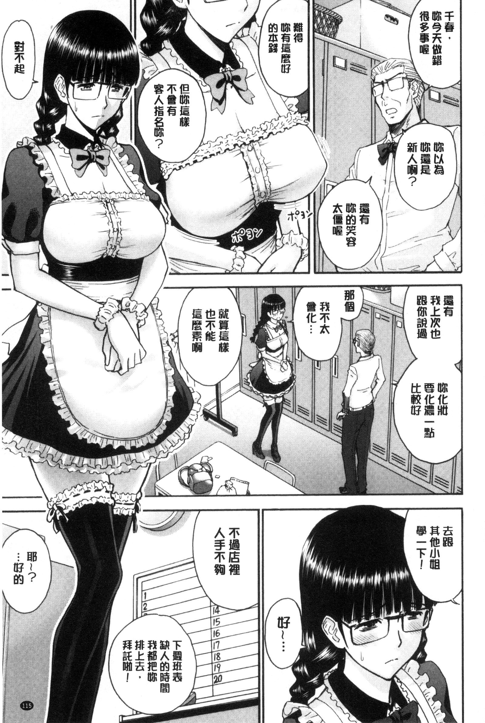 カノジョタチのヤリカタ|ガール們的性性