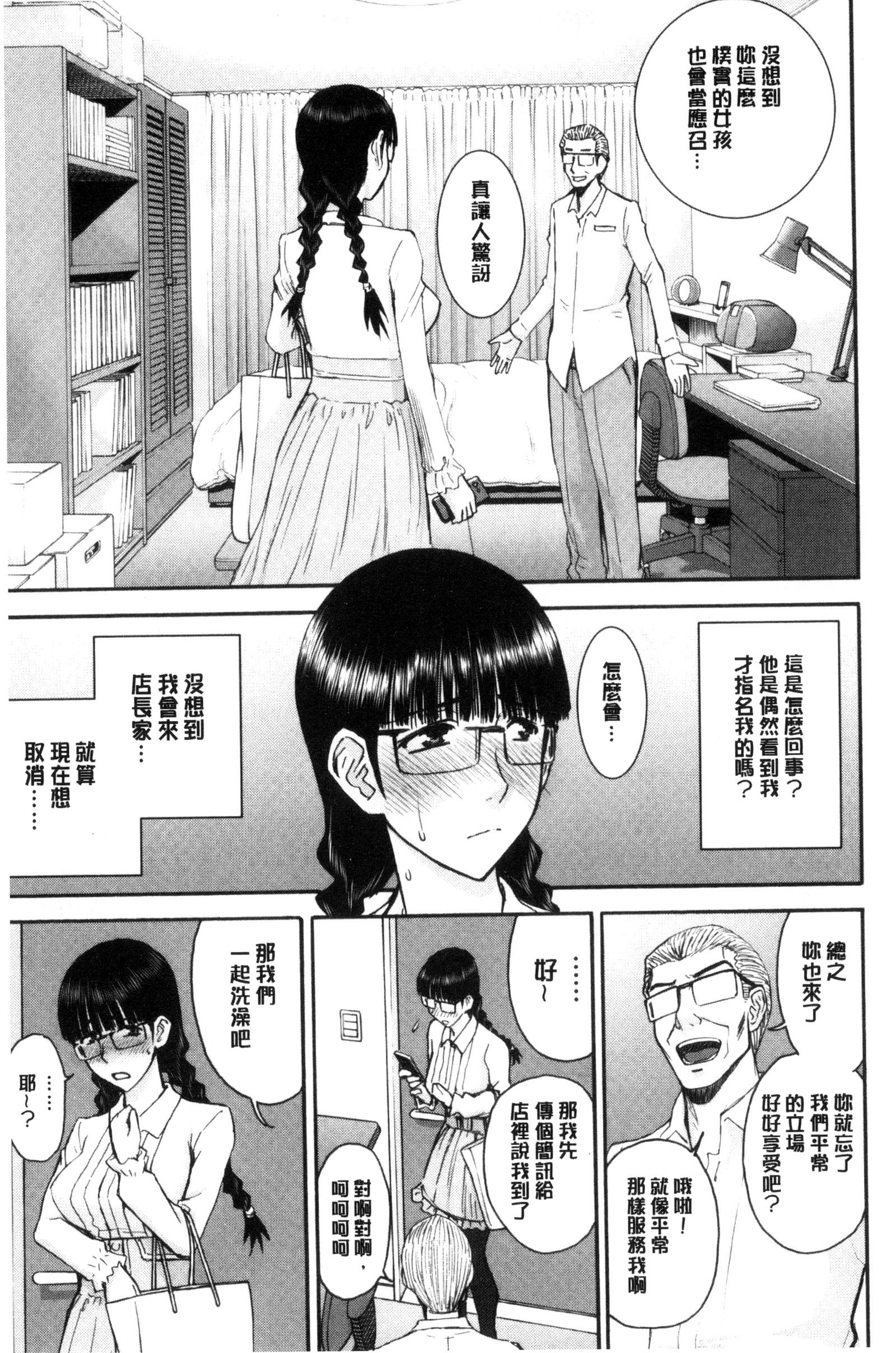 カノジョタチのヤリカタ|ガール們的性性