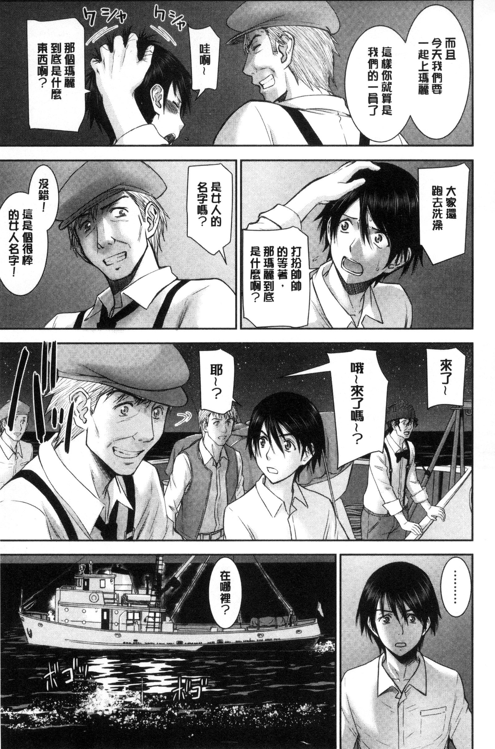 カノジョタチのヤリカタ|ガール們的性性