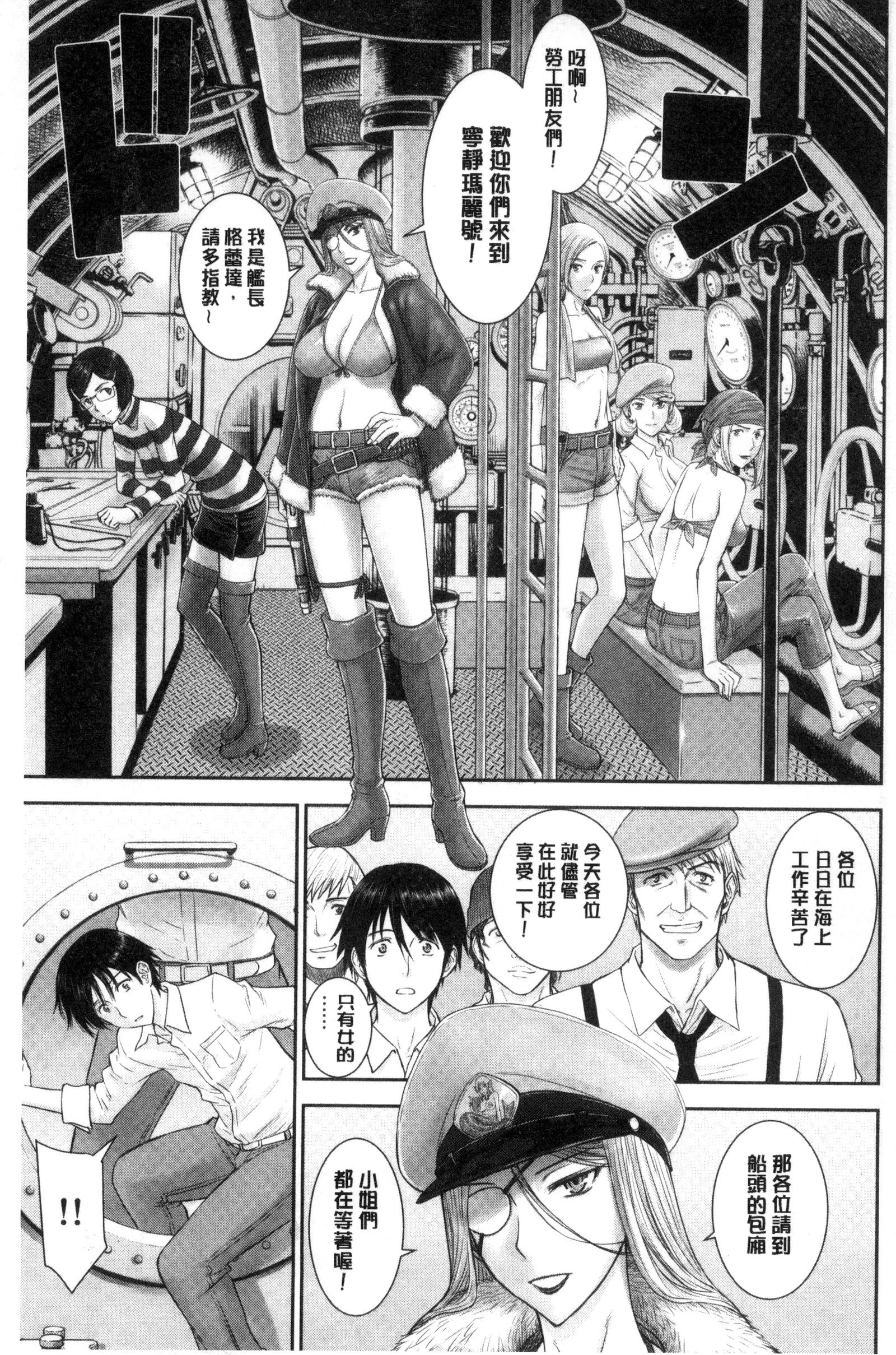 カノジョタチのヤリカタ|ガール們的性性