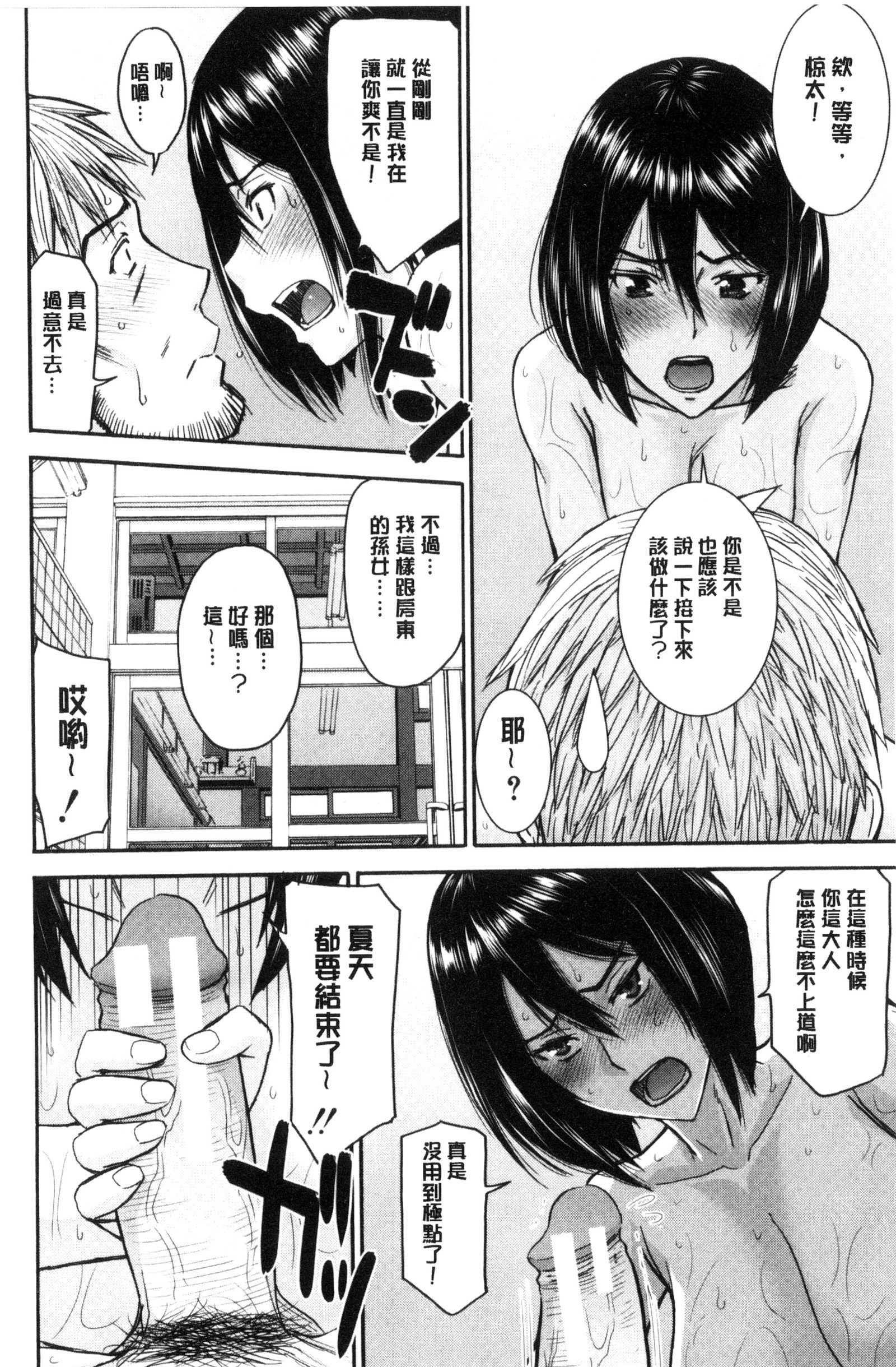 カノジョタチのヤリカタ|ガール們的性性