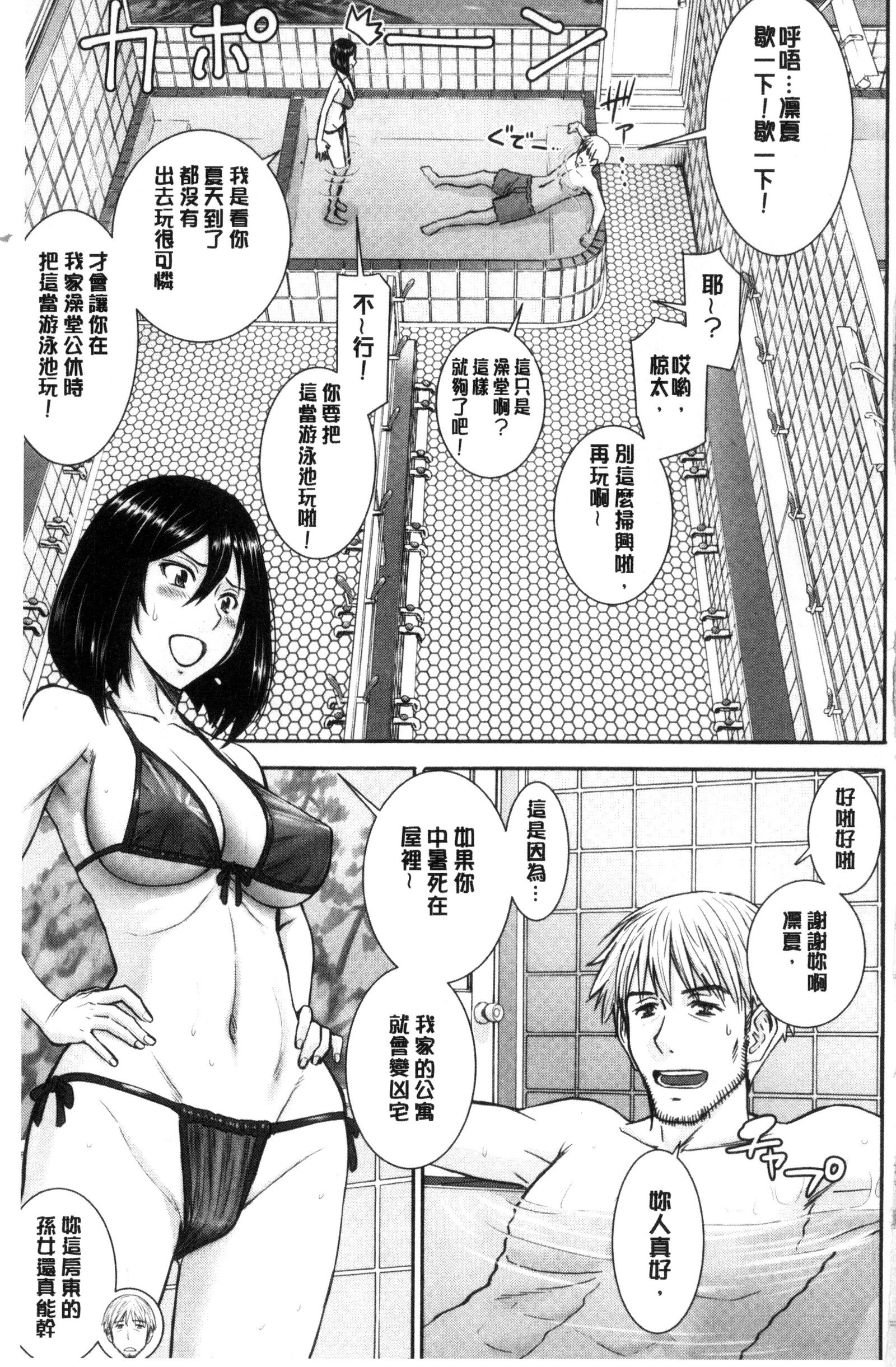 カノジョタチのヤリカタ|ガール們的性性