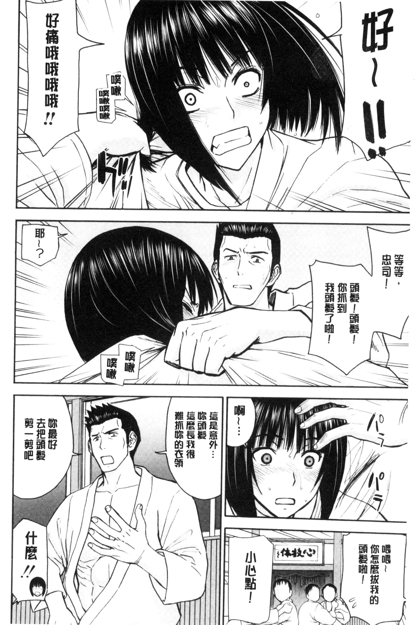 カノジョタチのヤリカタ|ガール們的性性