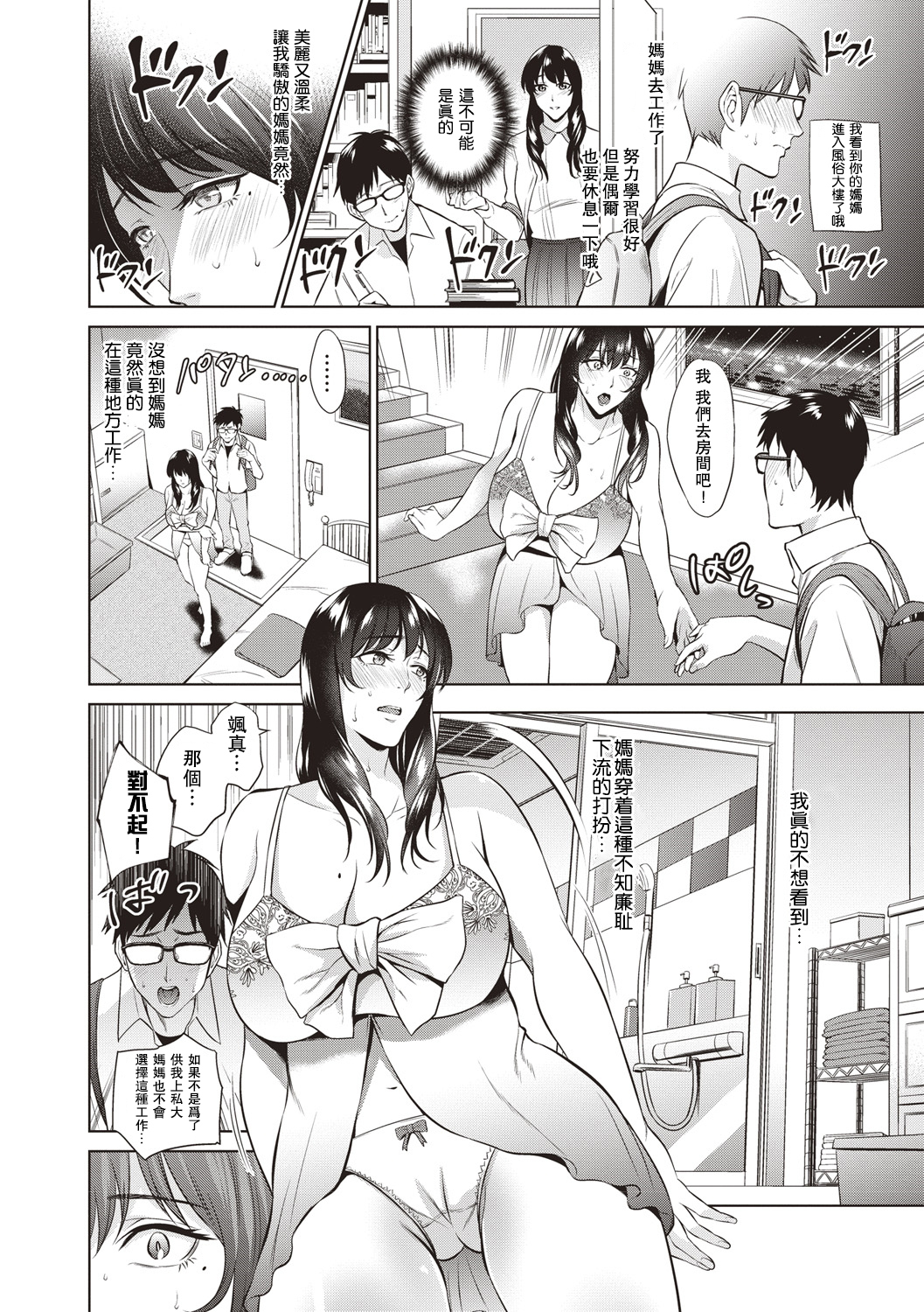 はははNo.1城