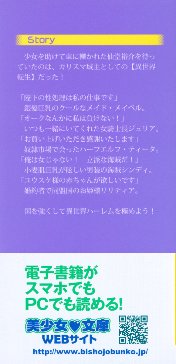 天星十書の道霊ハーレム