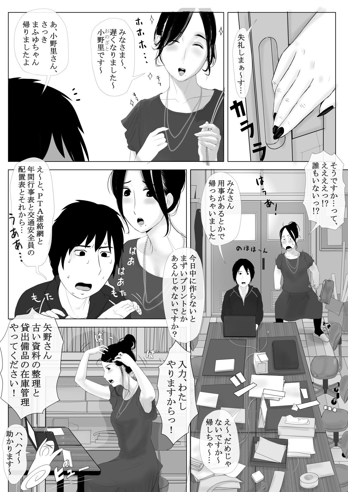 高根のひとづま善ペン