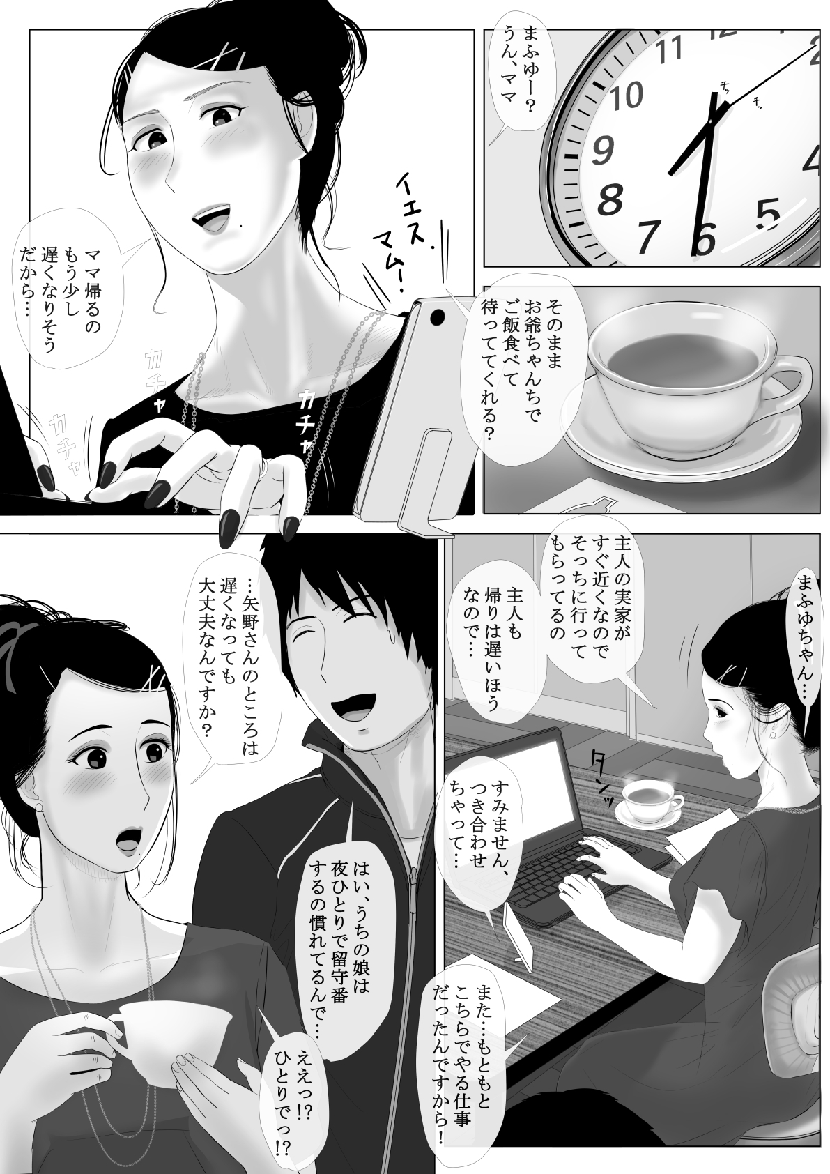 高根のひとづま善ペン