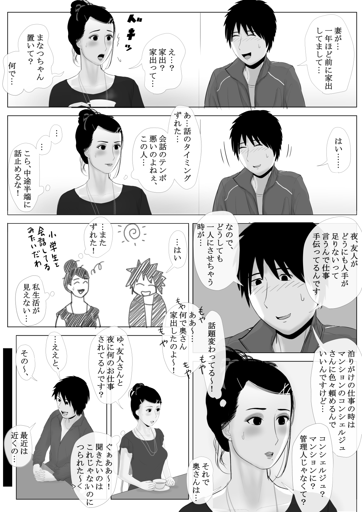 高根のひとづま善ペン