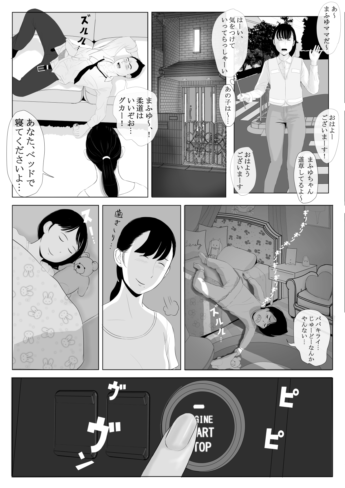高根のひとづま善ペン