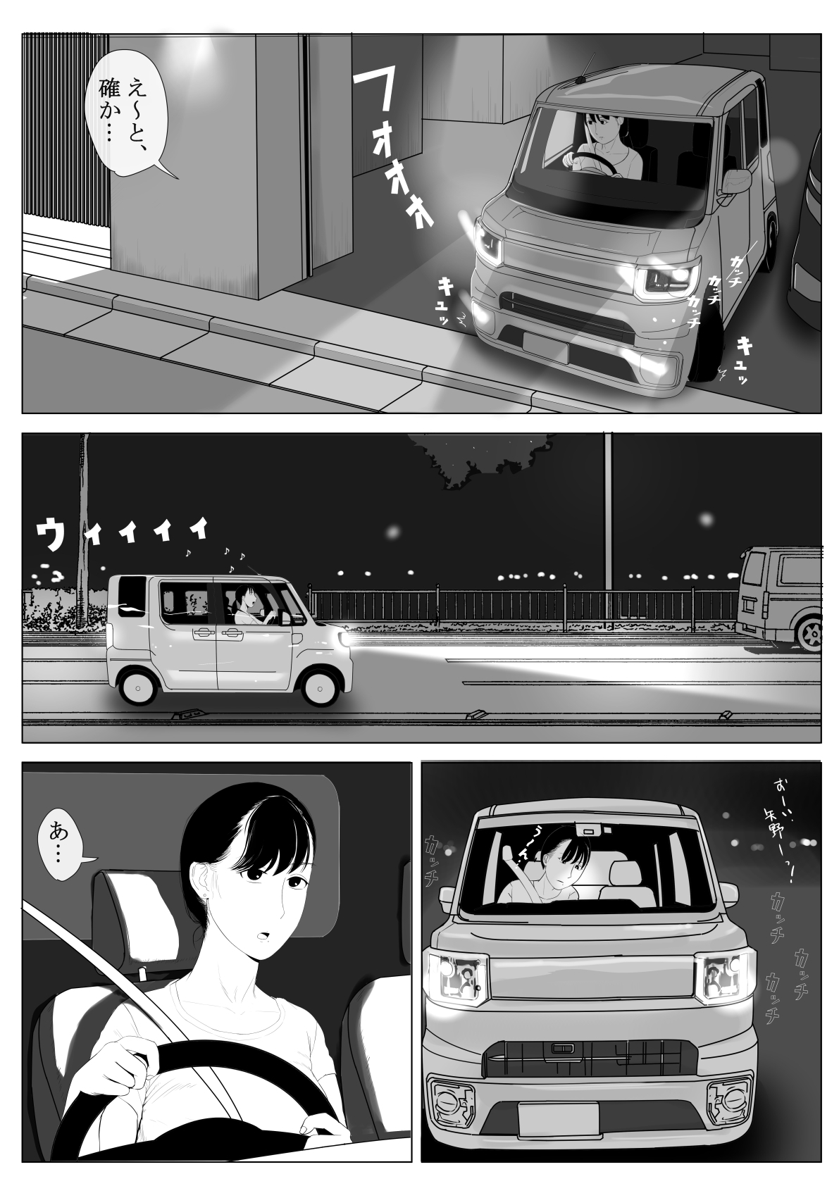 高根のひとづま善ペン