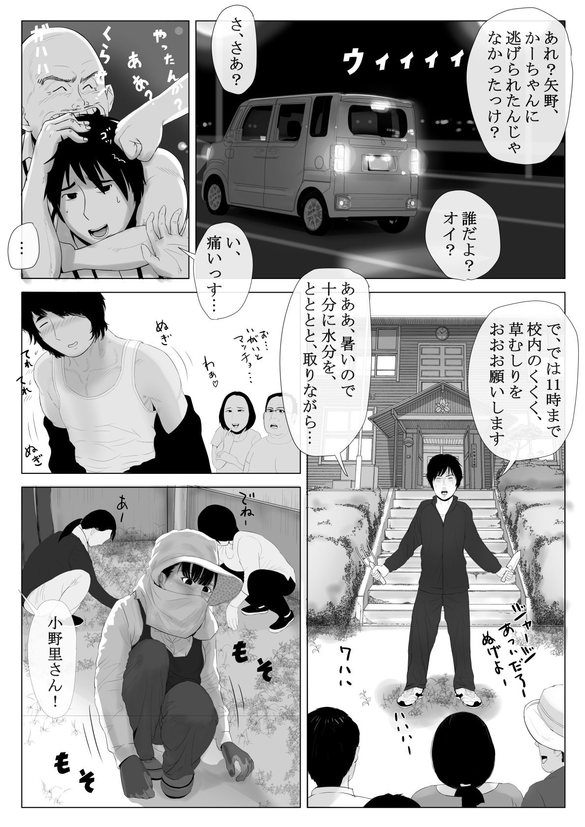 高根のひとづま善ペン
