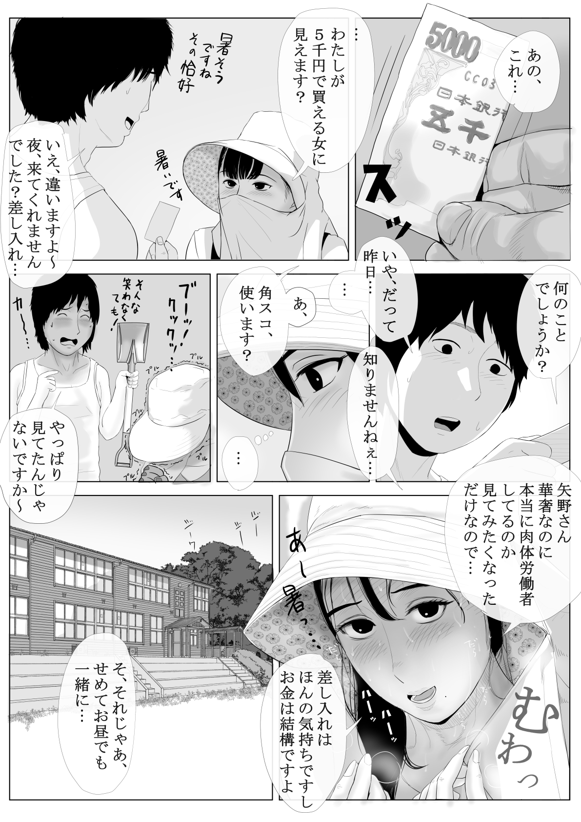 高根のひとづま善ペン