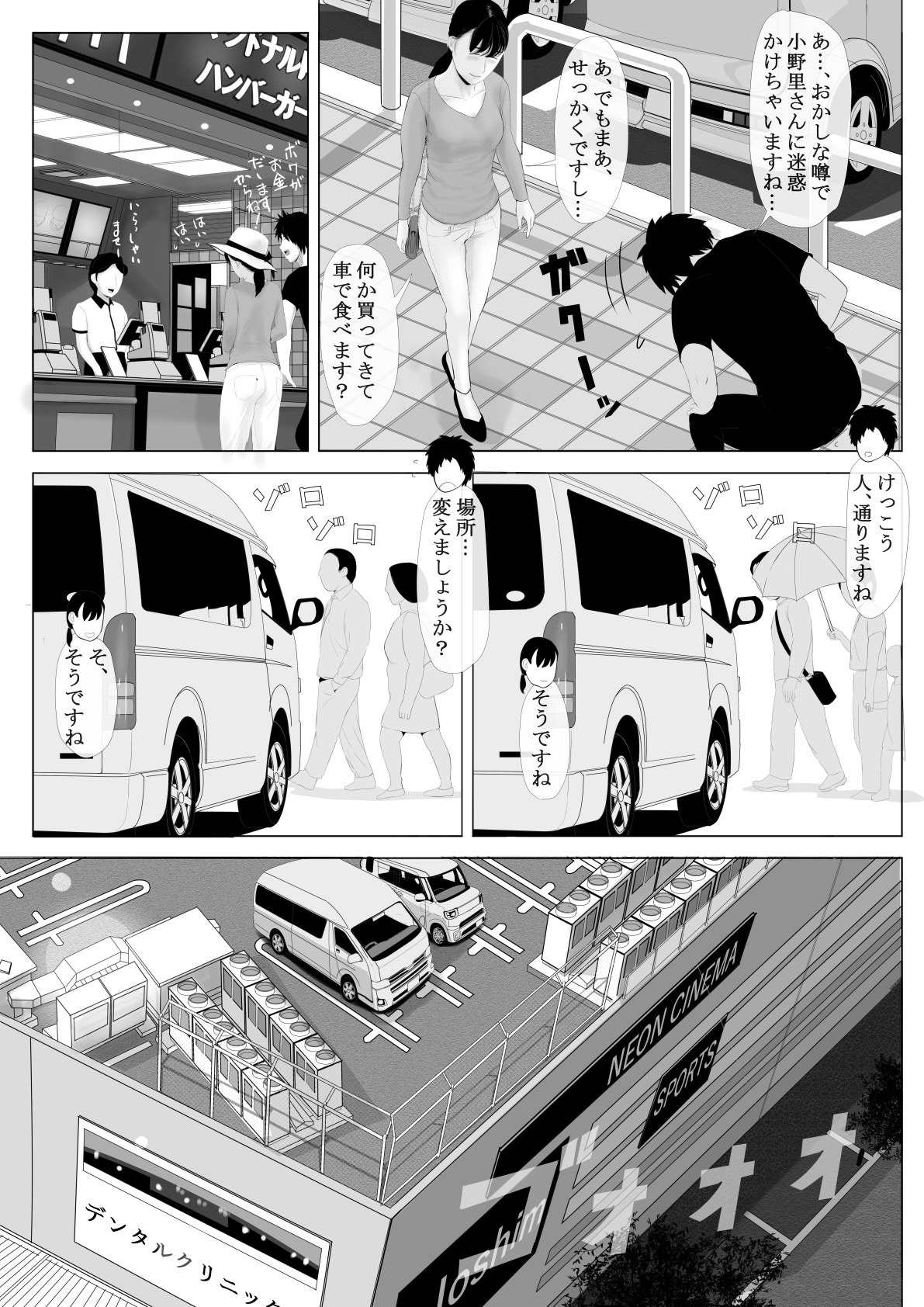 高根のひとづま善ペン