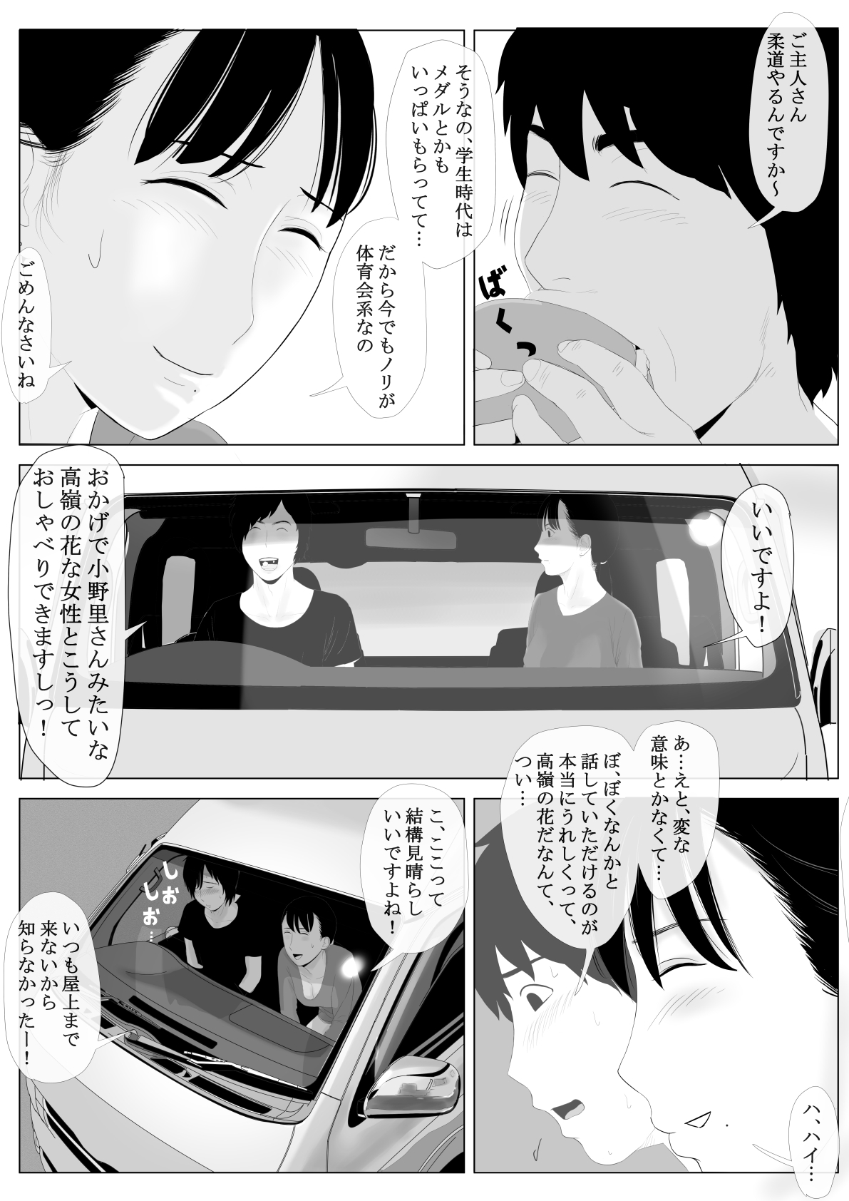 高根のひとづま善ペン