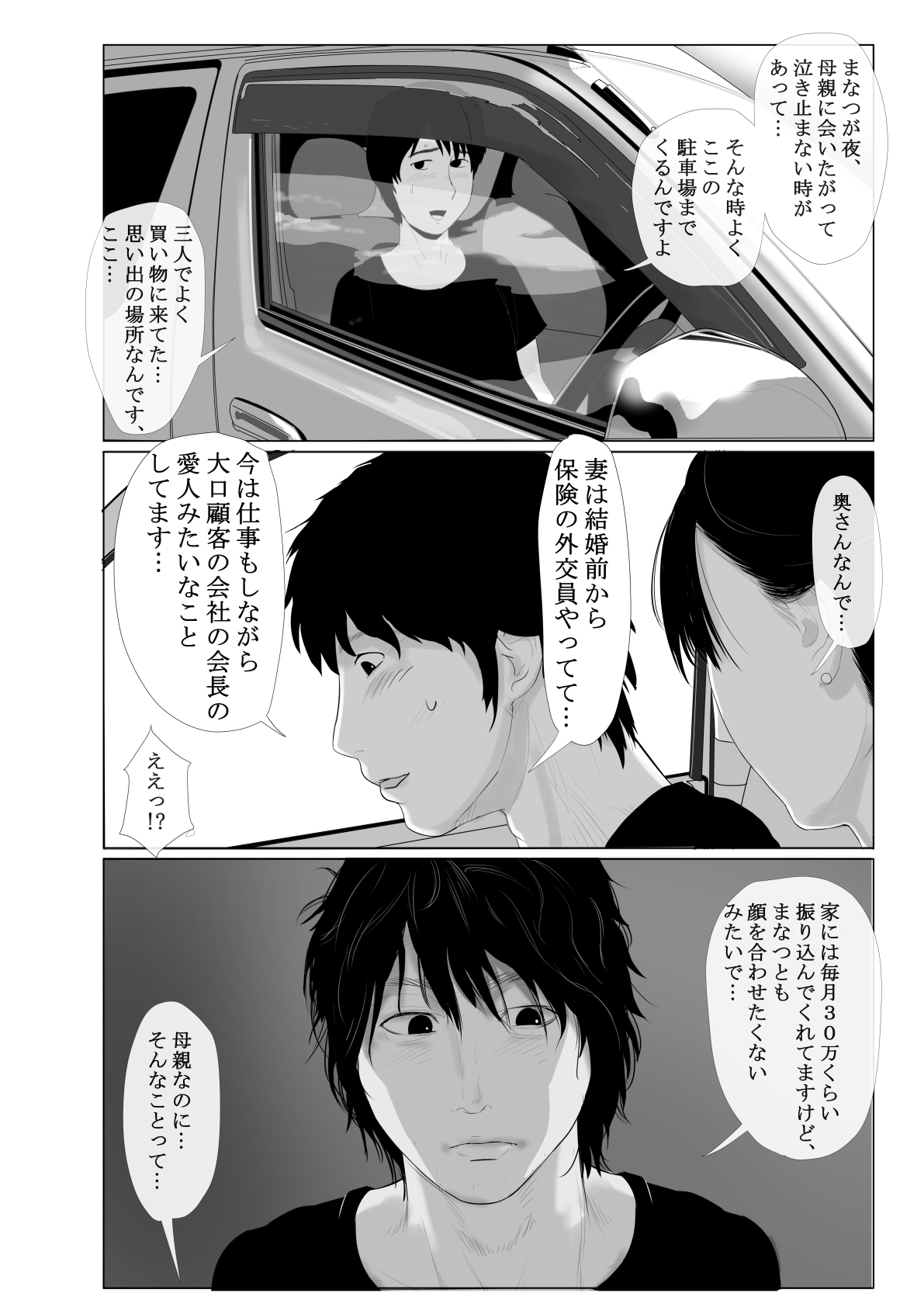 高根のひとづま善ペン