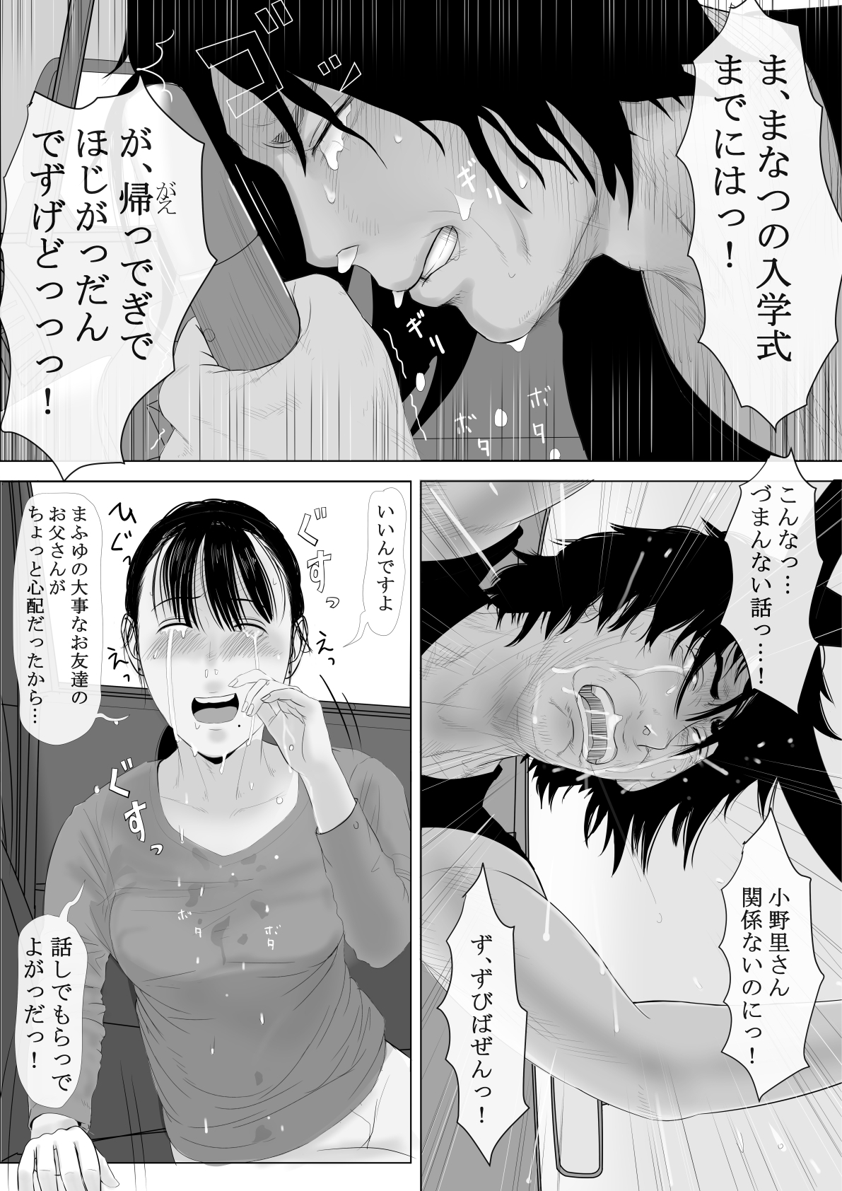 高根のひとづま善ペン