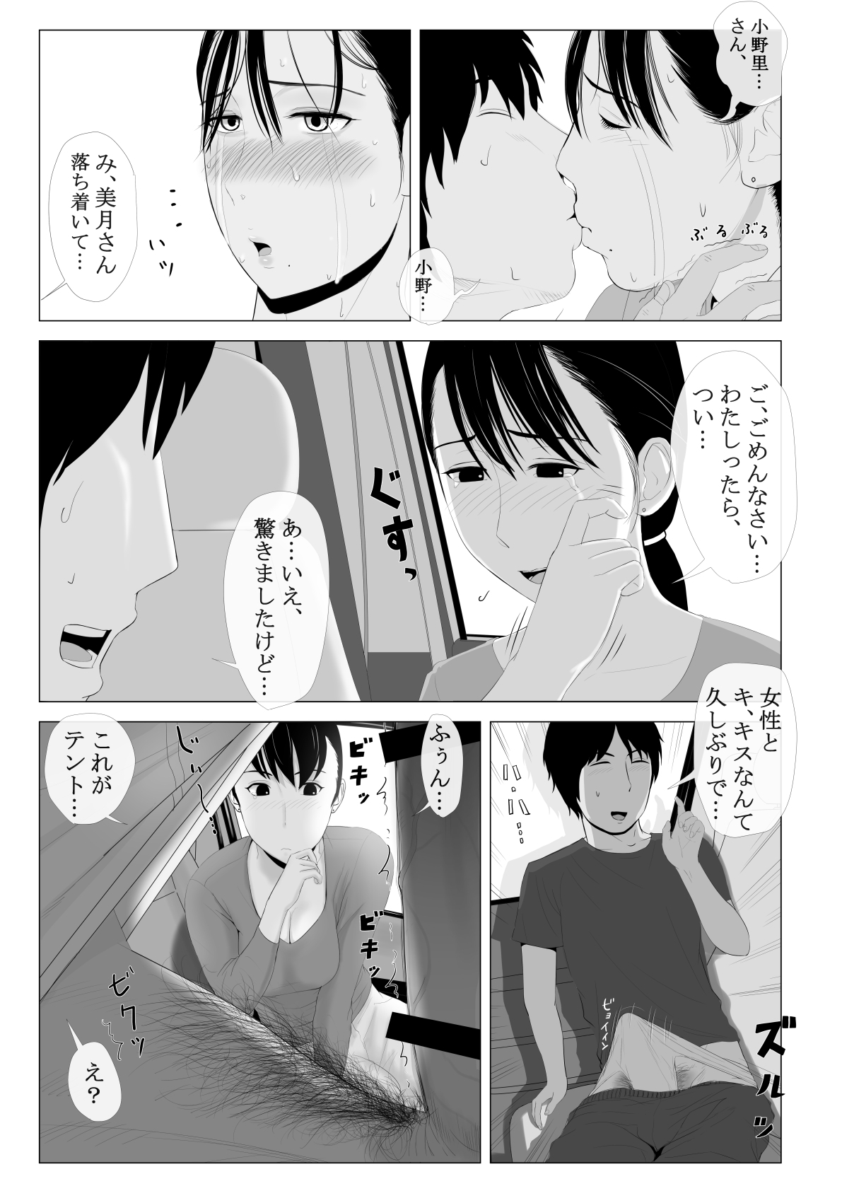高根のひとづま善ペン