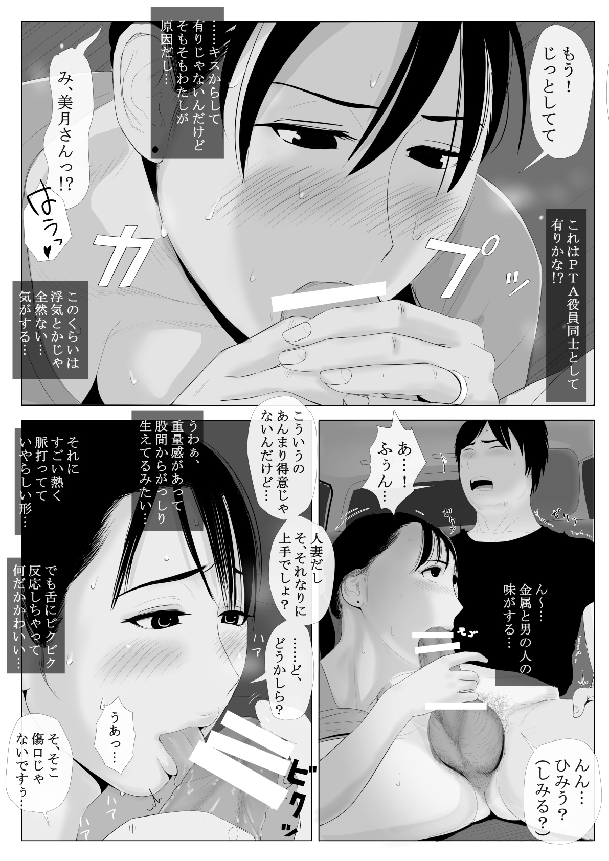 高根のひとづま善ペン