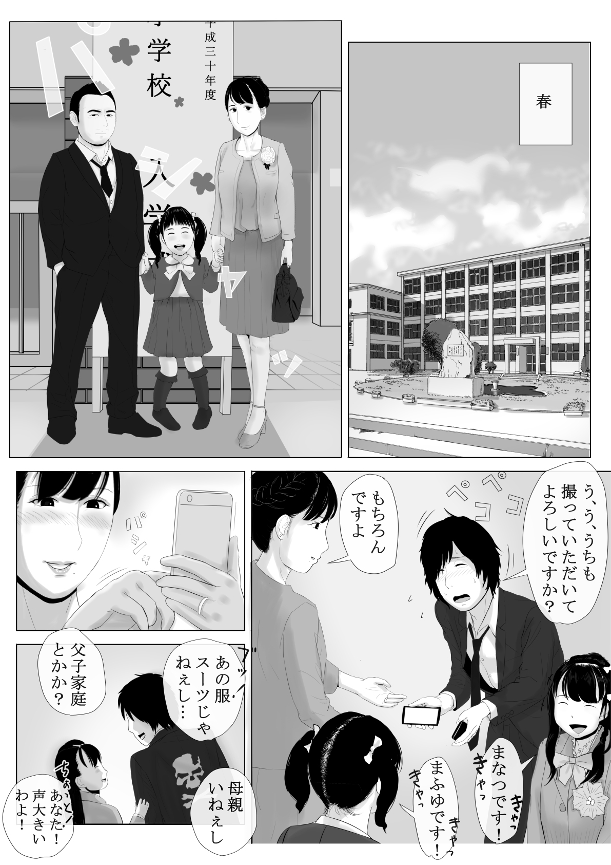 高根のひとづま善ペン