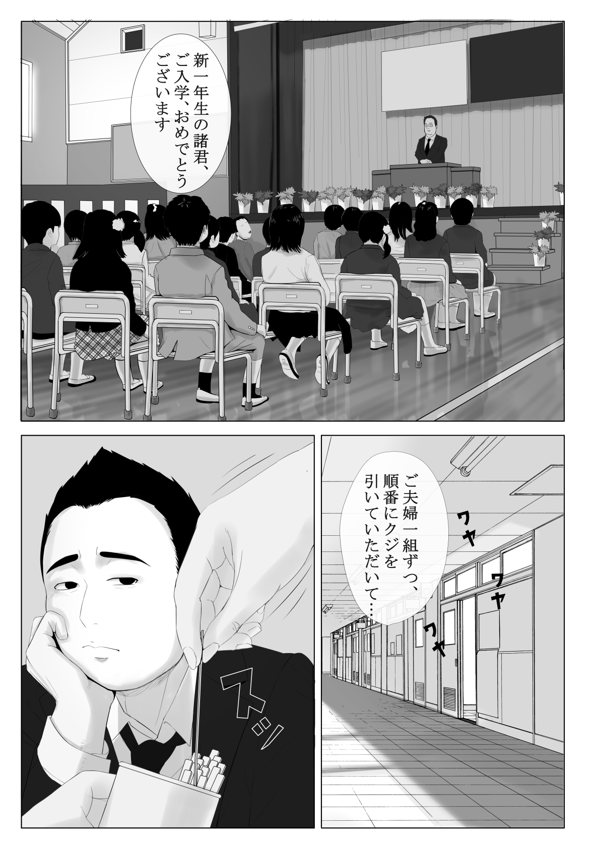 高根のひとづま善ペン