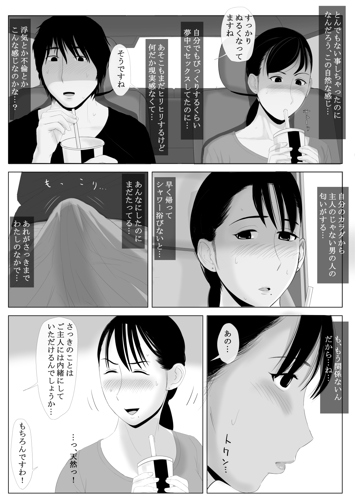 高根のひとづま善ペン