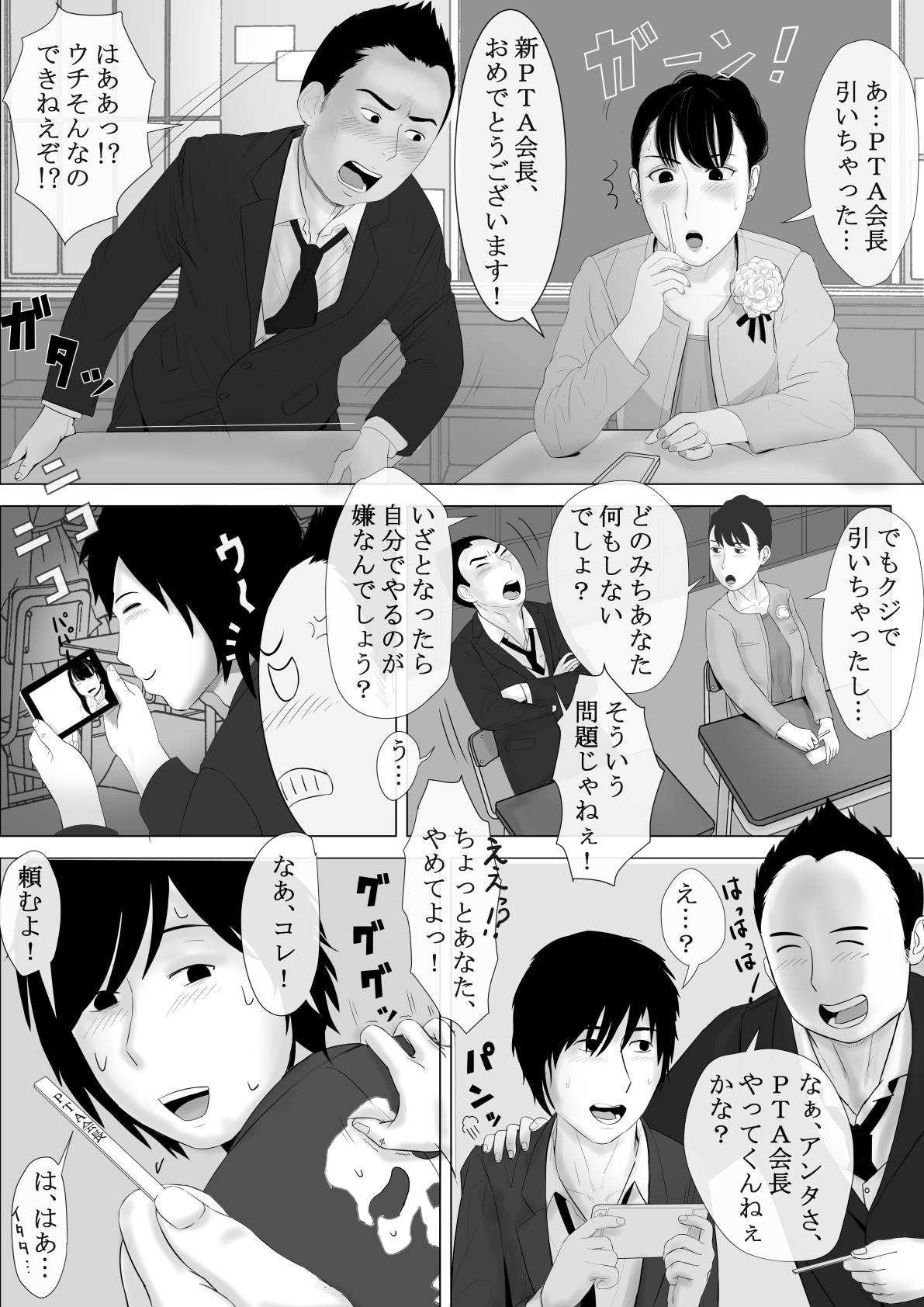 高根のひとづま善ペン