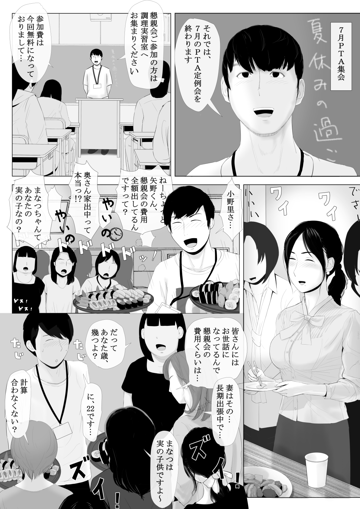 高根のひとづま善ペン