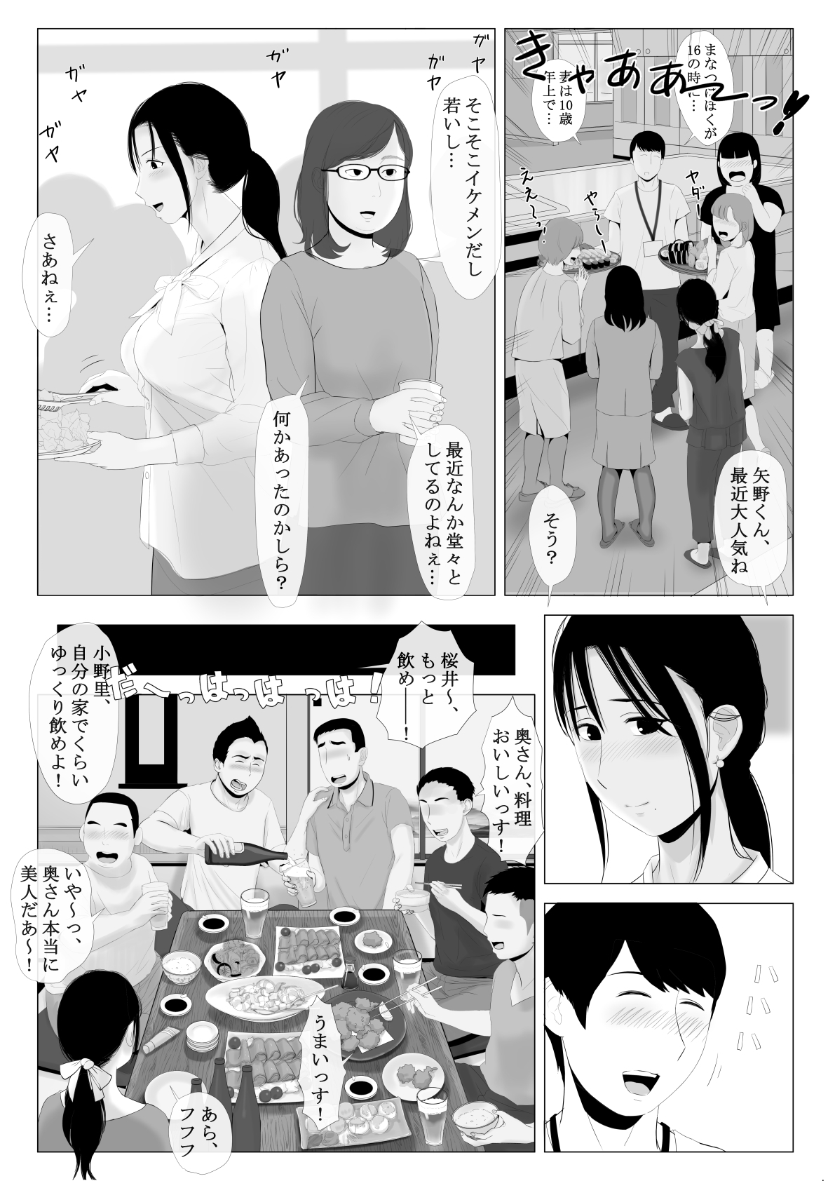 高根のひとづま善ペン
