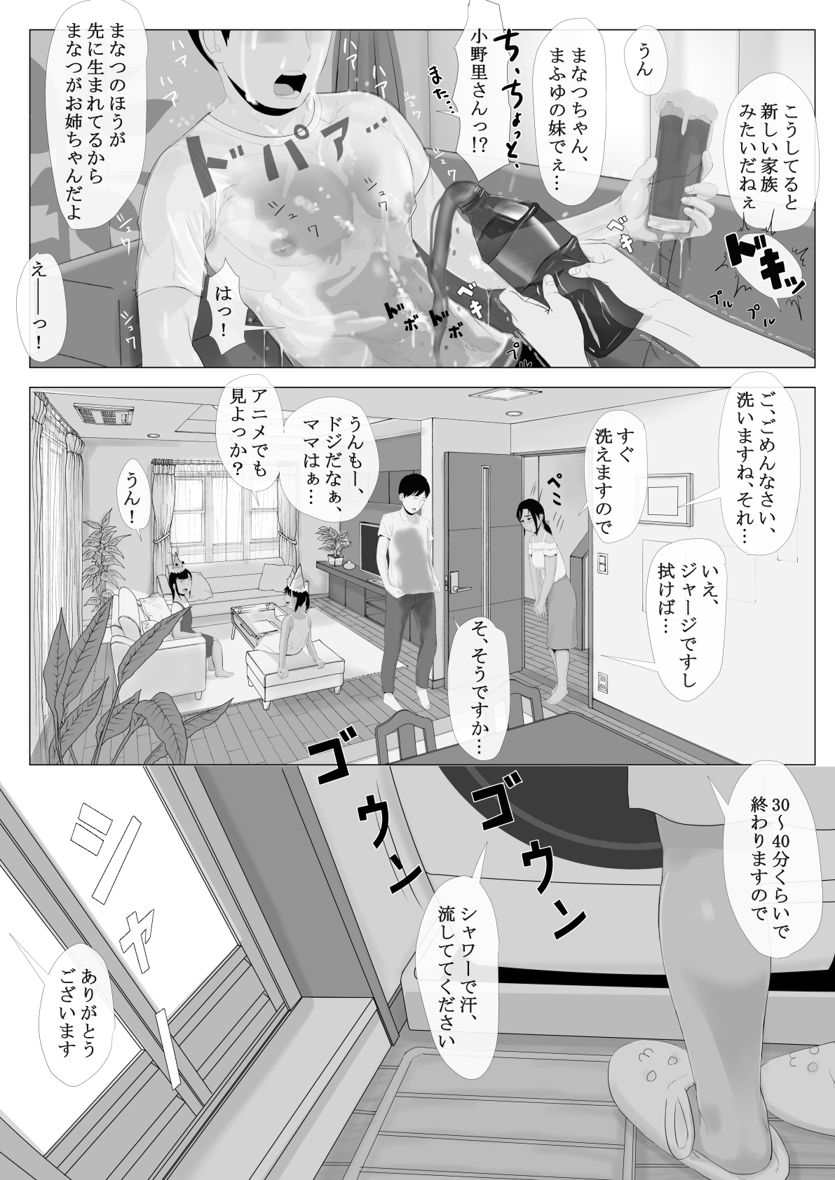 高根のひとづま善ペン
