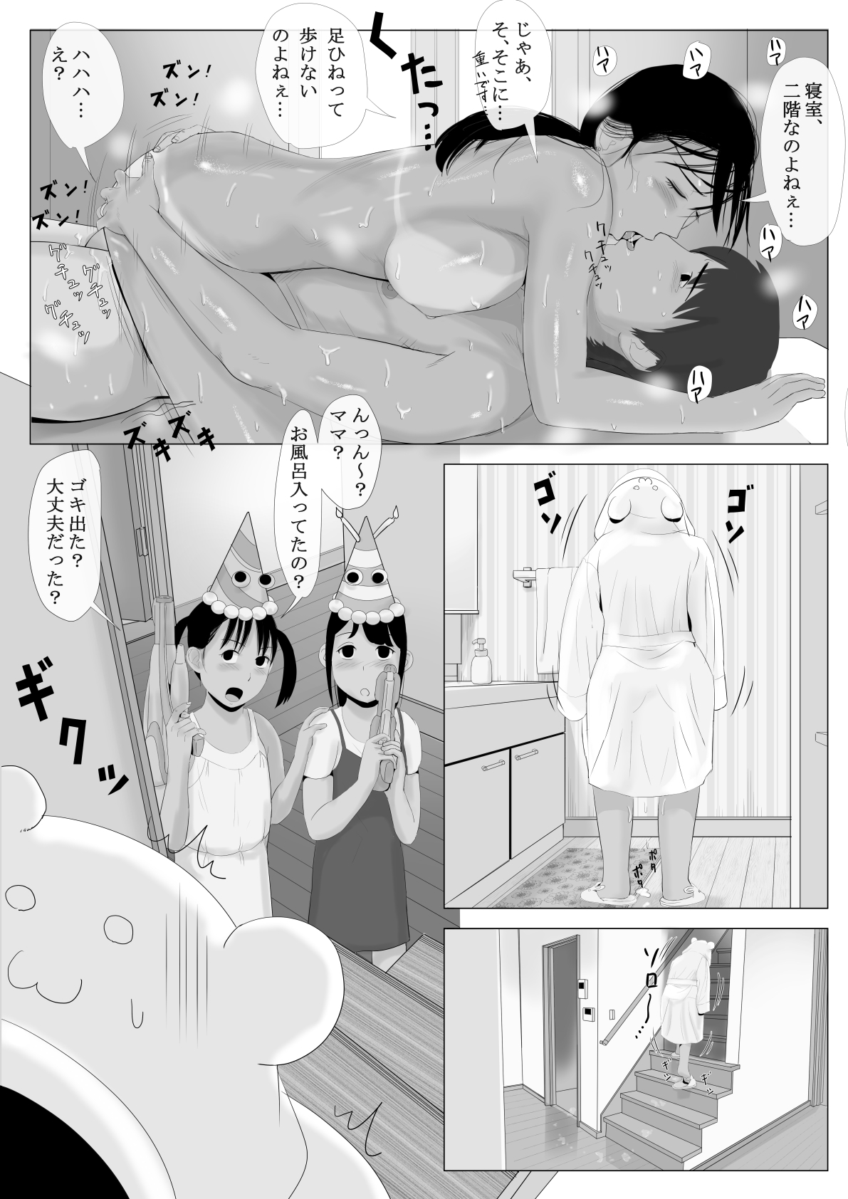 高根のひとづま善ペン