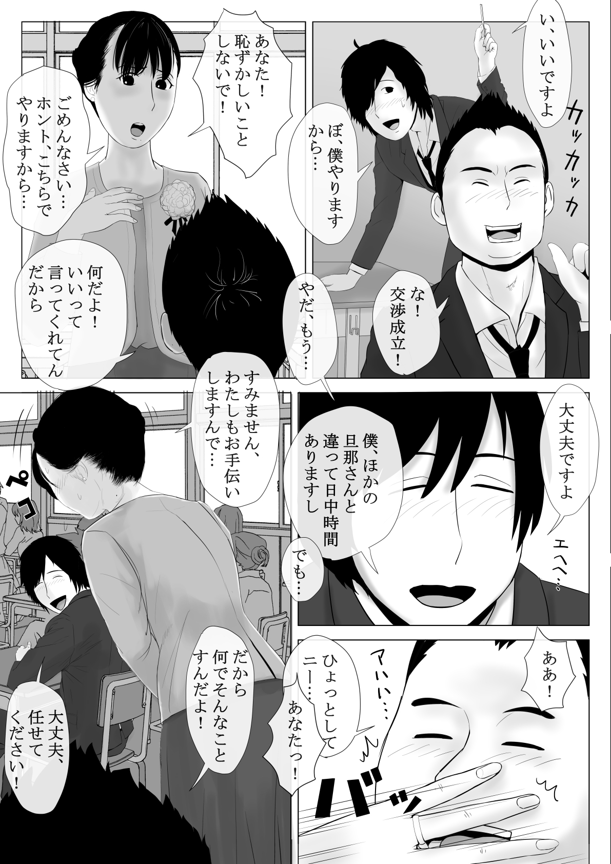 高根のひとづま善ペン