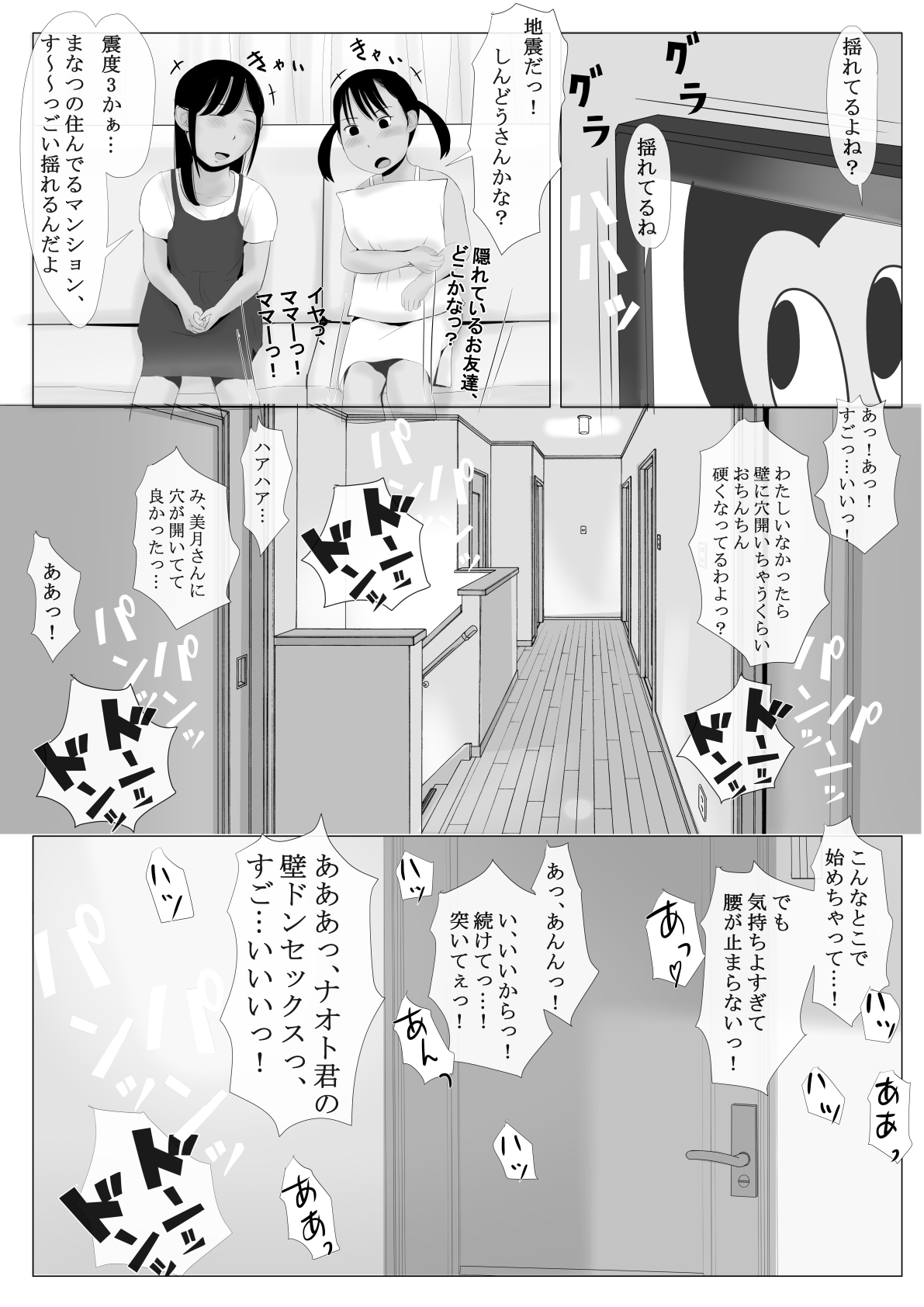 高根のひとづま善ペン