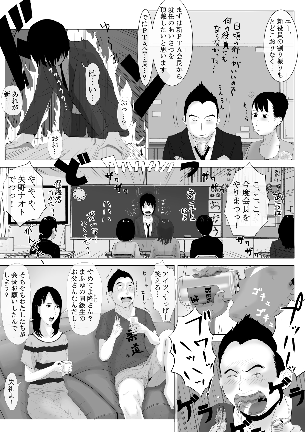 高根のひとづま善ペン