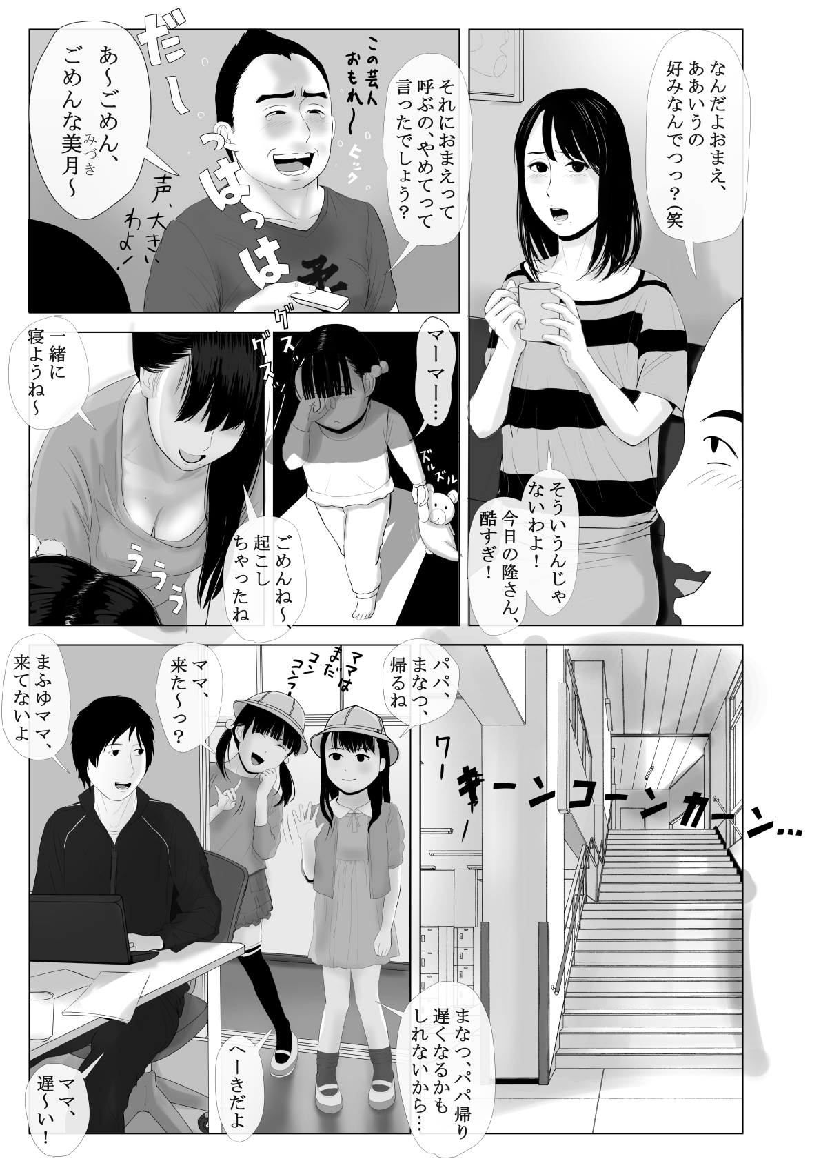 高根のひとづま善ペン