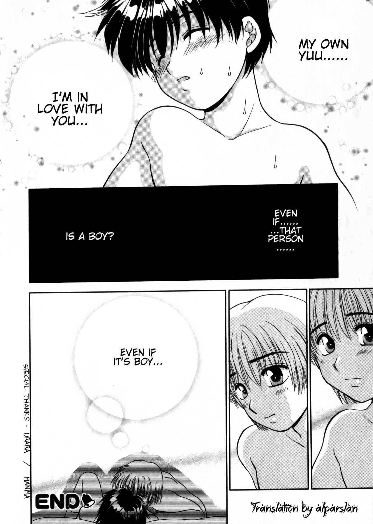 ぼくは君に届け|私はあなたに恋をしています