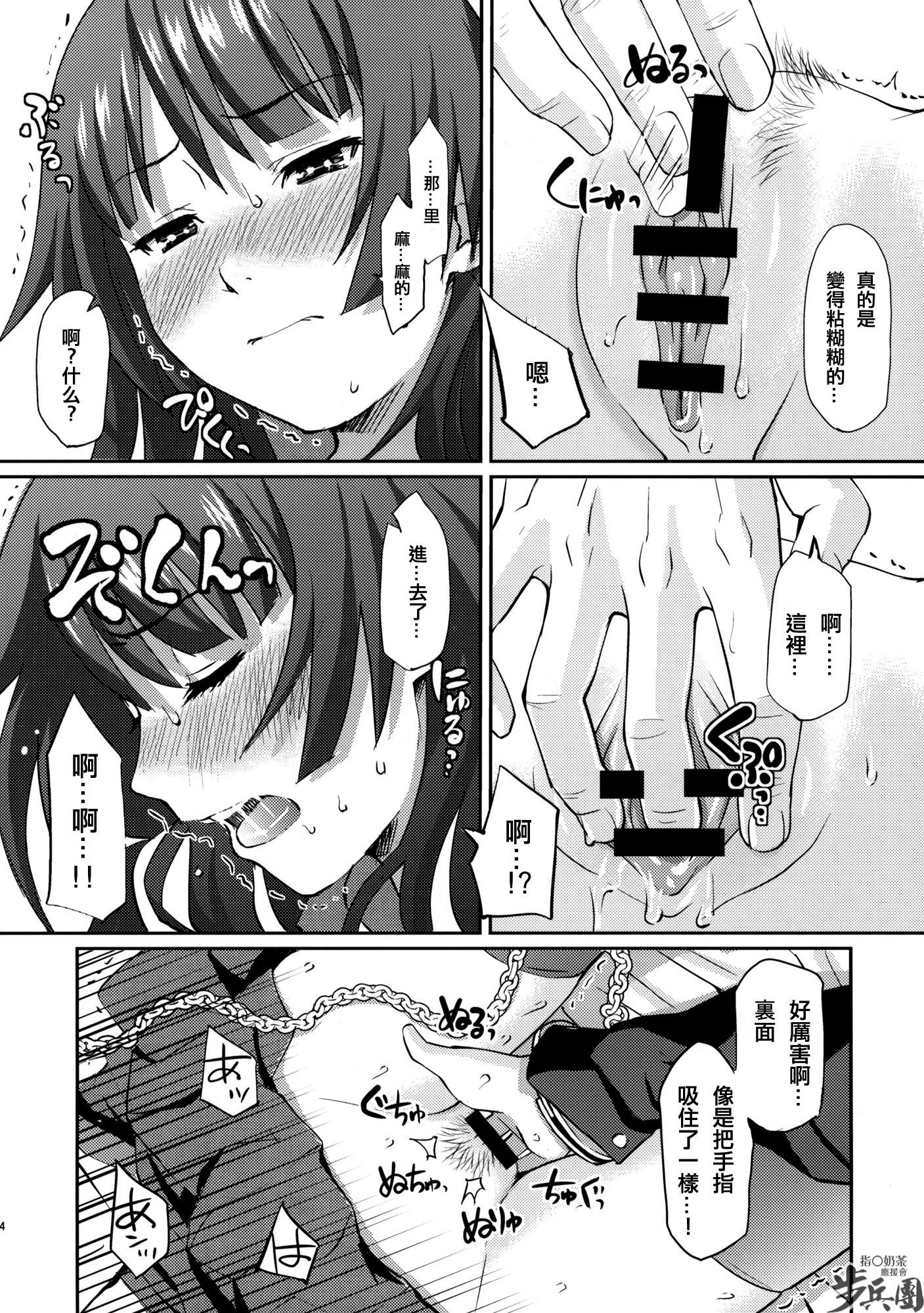 ホムンクルス]椿