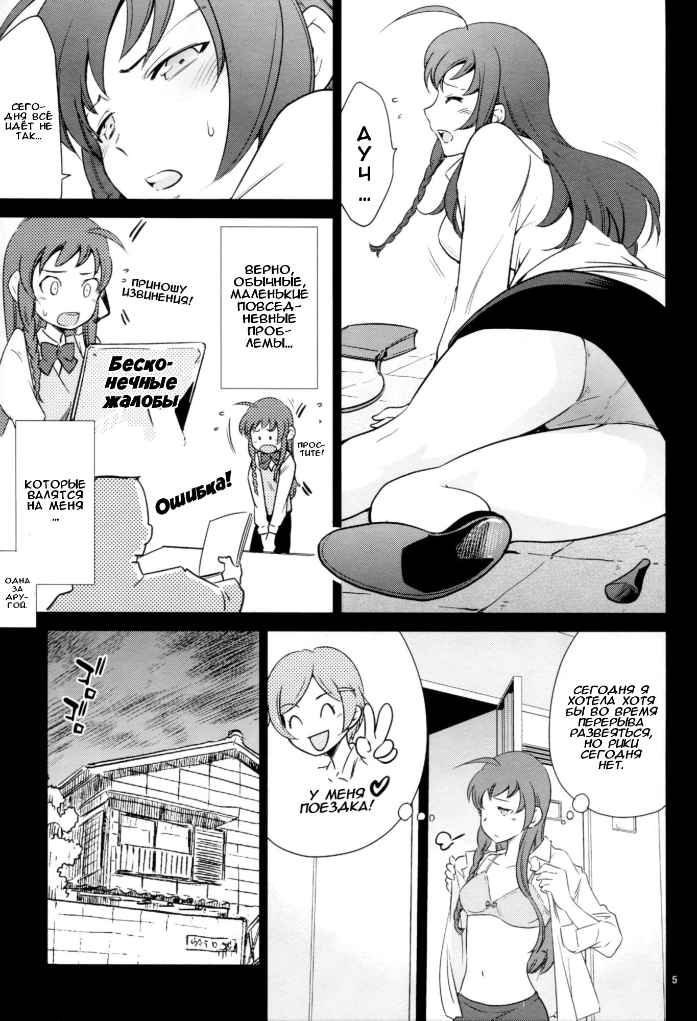 まおゆう魔王勇者