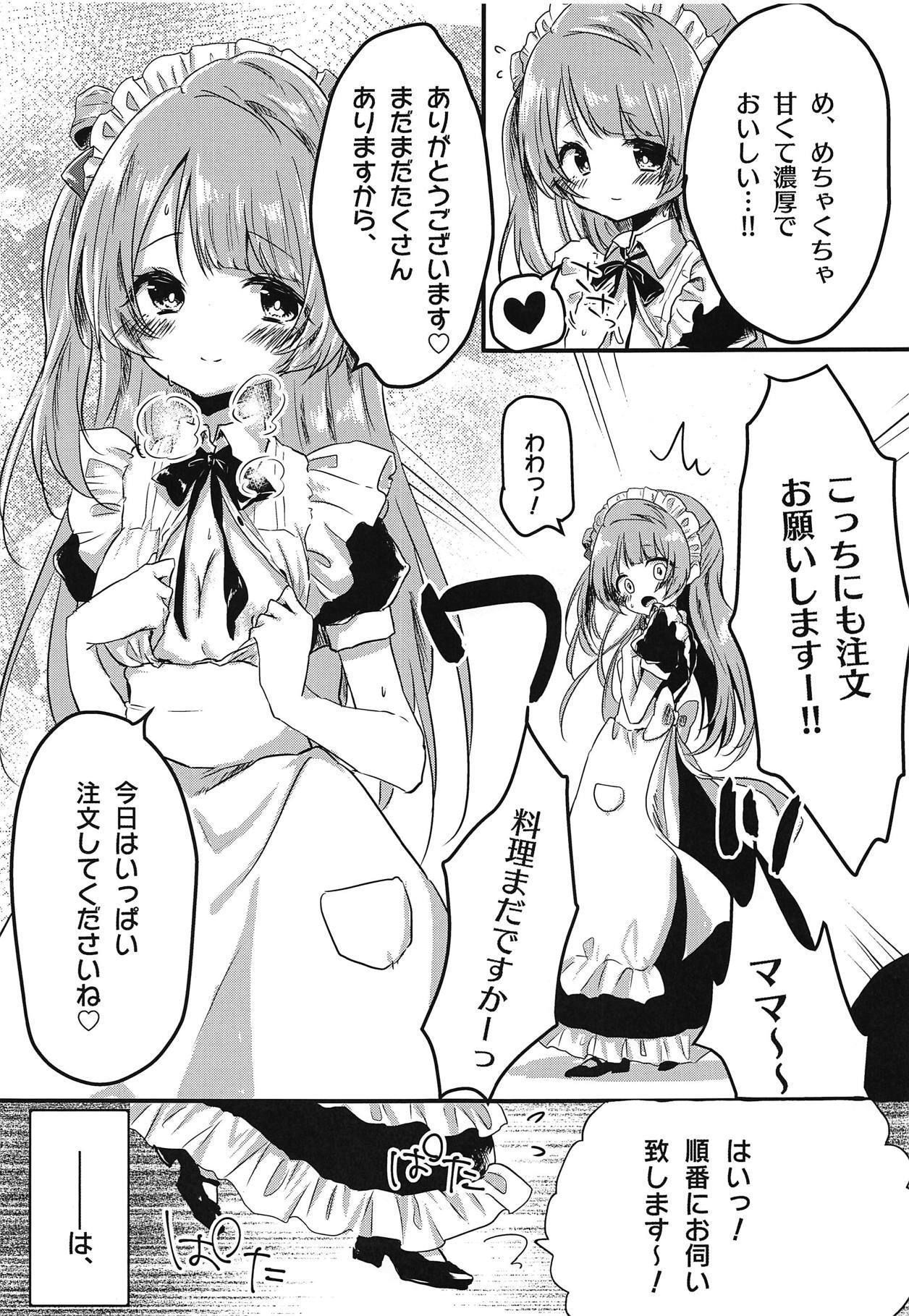 とつぜんぼんゅうがでるからだになったミナリンスキーちゃんが一日がんばってはたらく本