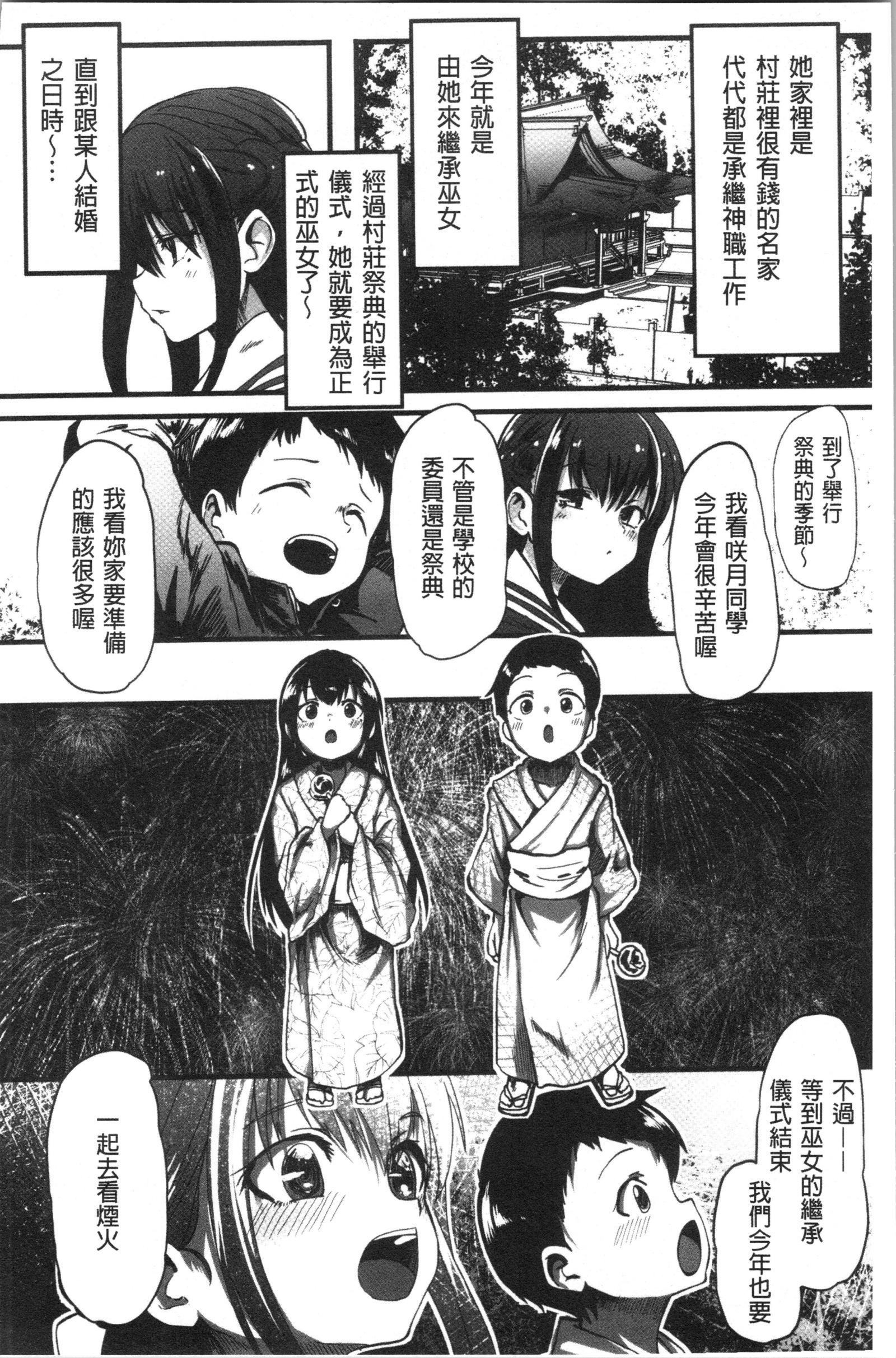 こわされ乙女|被搞壞的