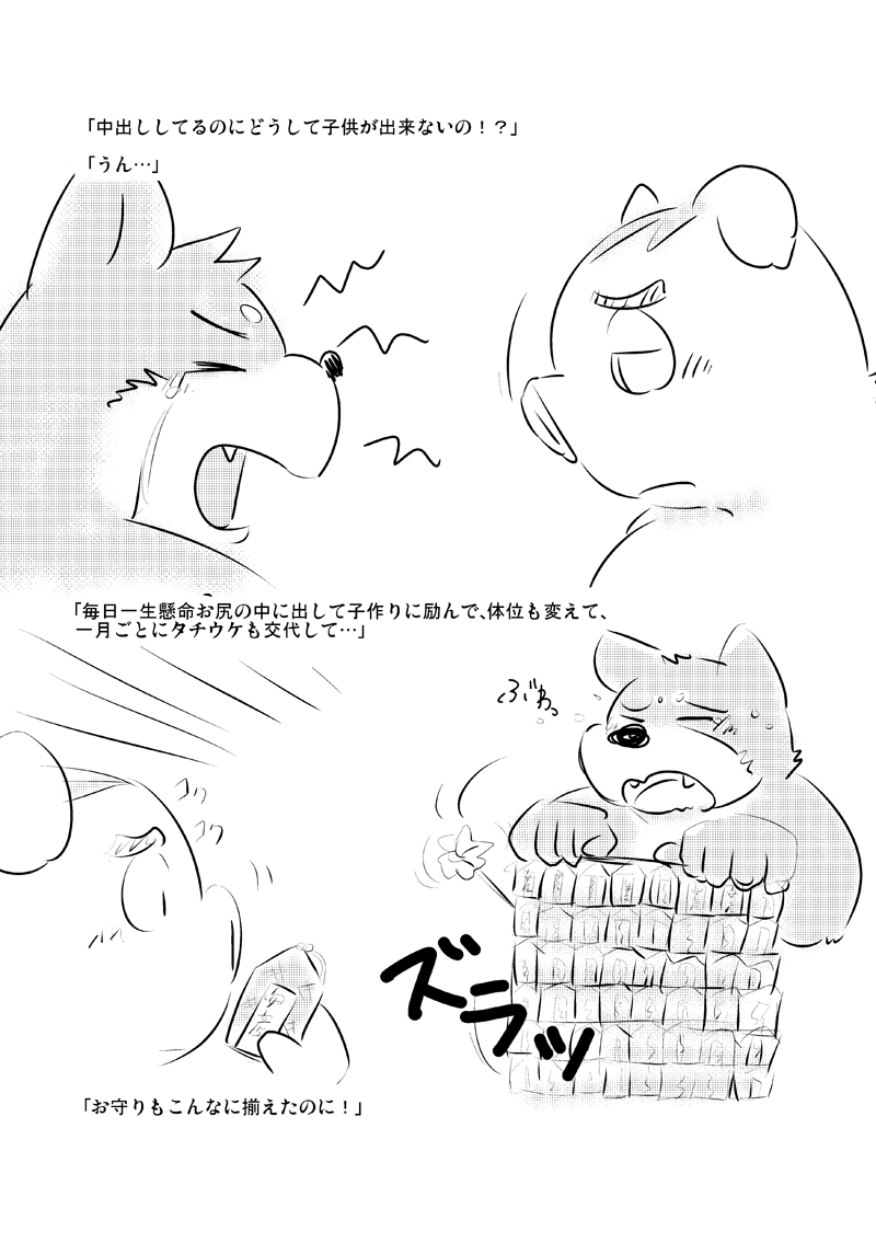 子供の作り方