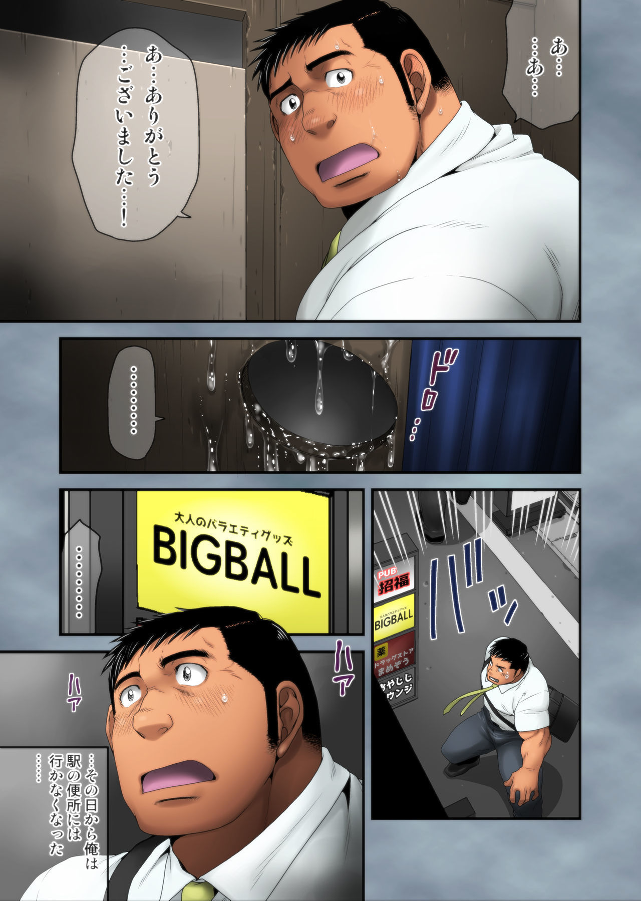 インメイキュウ-クシゲ編-