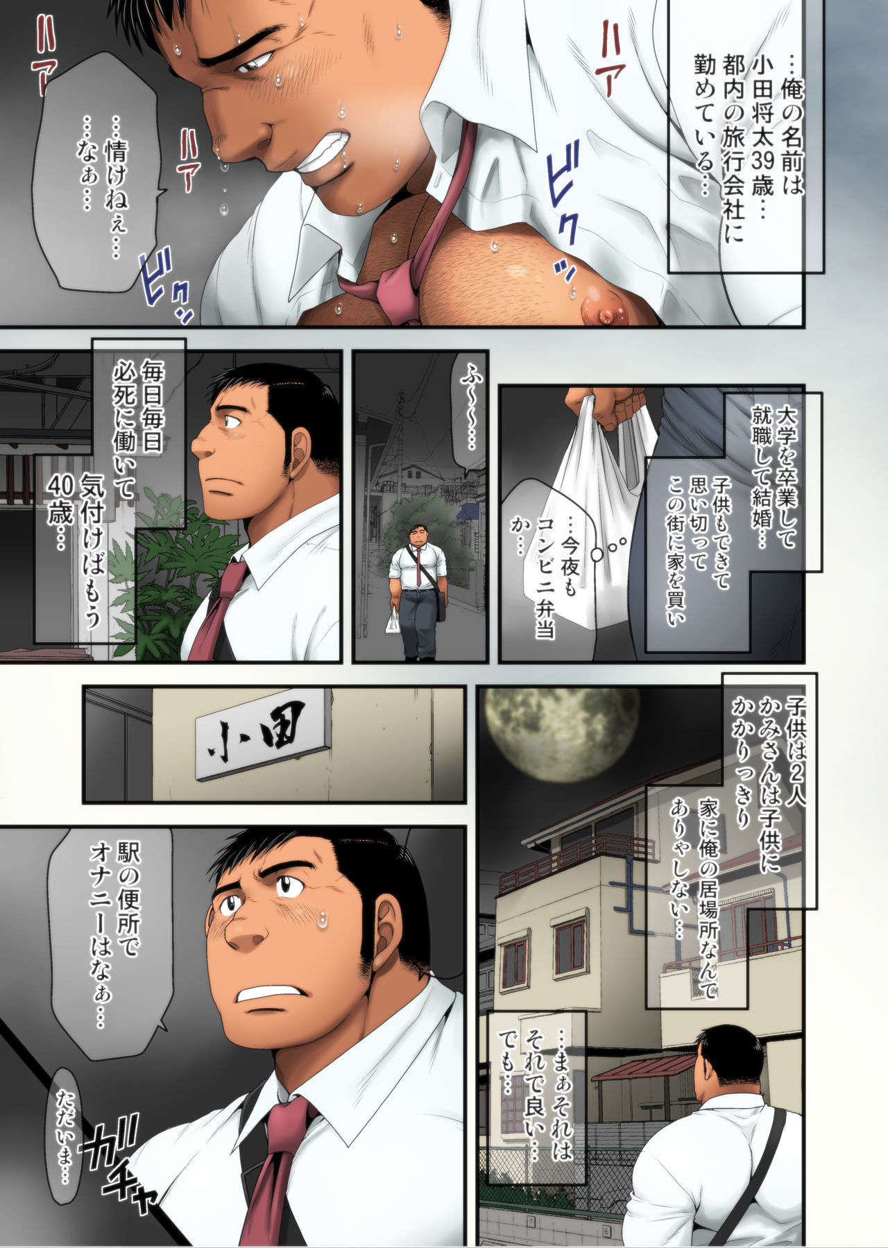 インメイキュウ-クシゲ編-